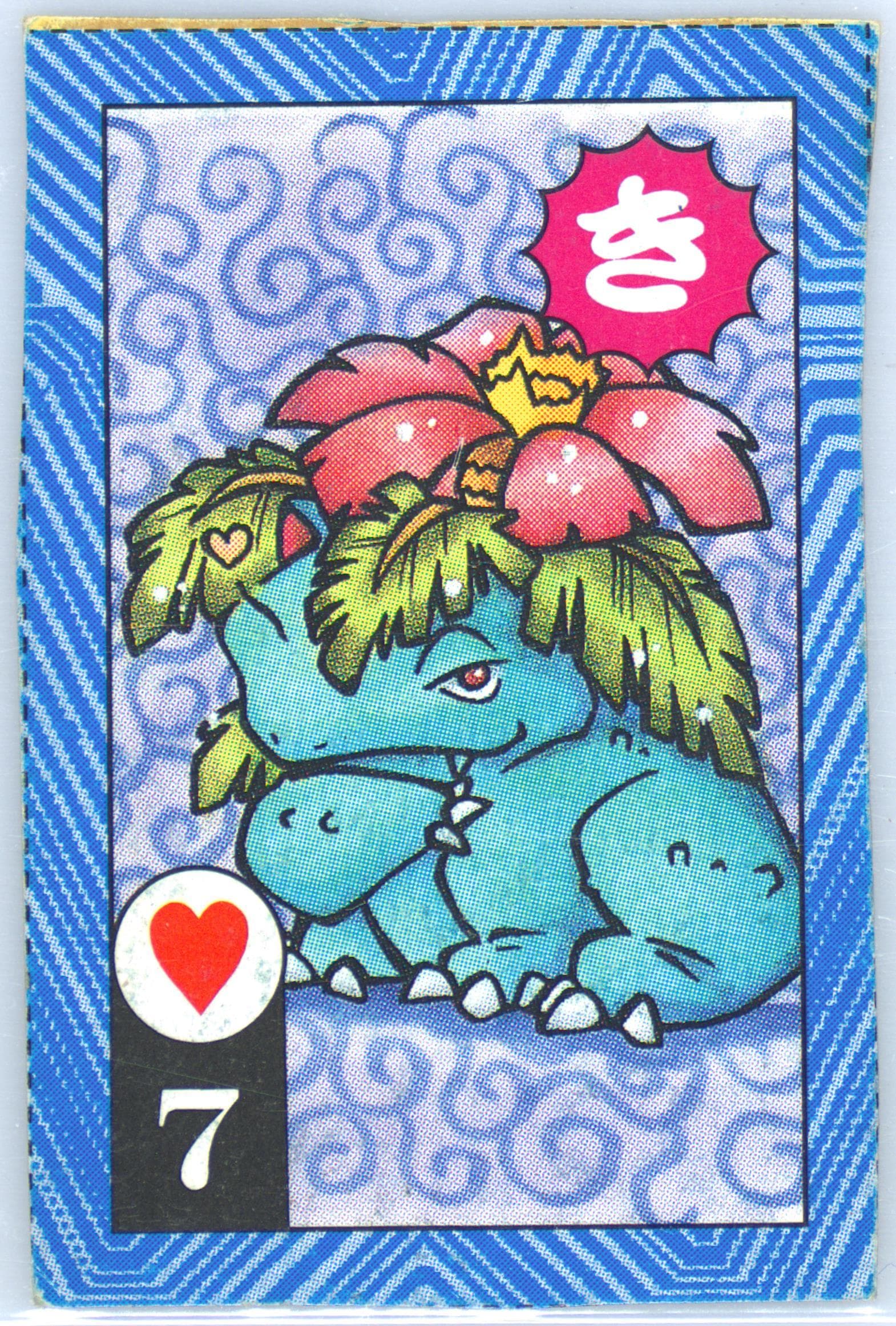 Venusaur 7 of Hearts-Hand Cut 1996 Corocoro Comics Pokemon Blue Version Torakaruta Playing Cards and Karuta