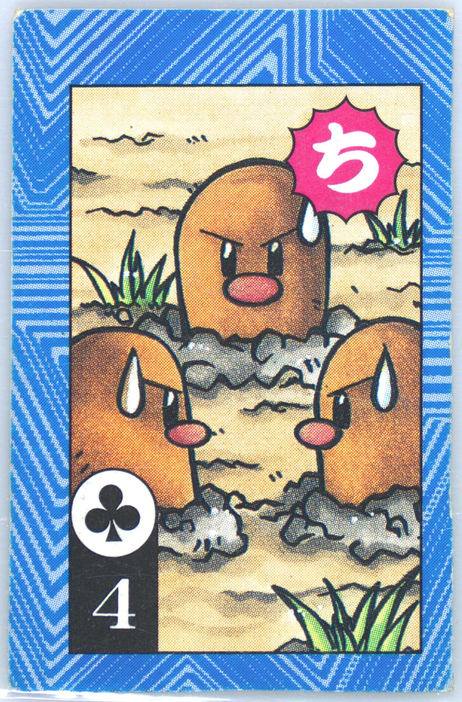 Diglett 4 of Clubs-Hand Cut 1996 Corocoro Comics Pokemon Blue Version Torakaruta Playing Cards and Karuta