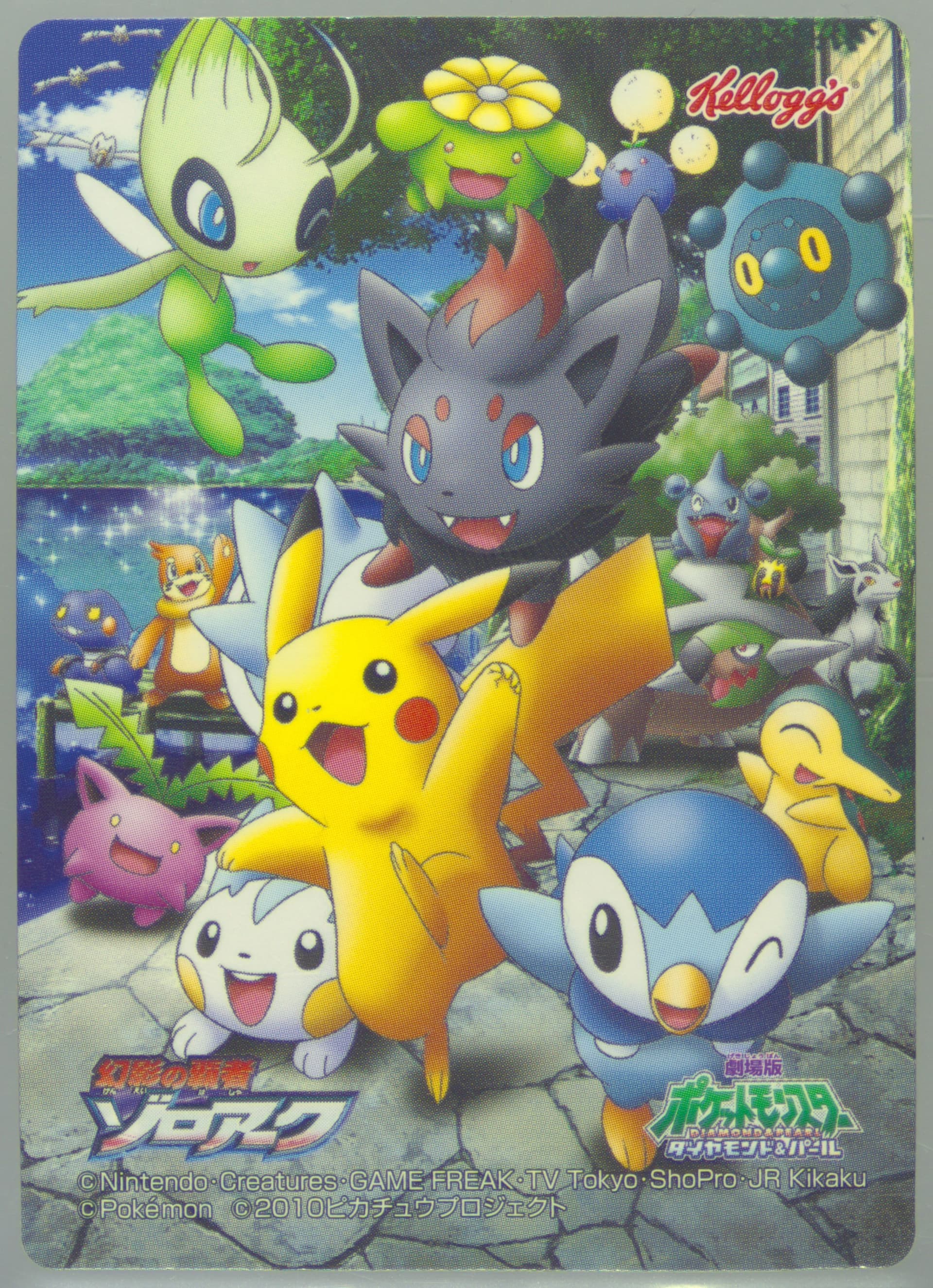 Celebi 2010 Kellogg's Pokemon Japanese Bromide Zoroark: Master of Illusions Cheerful Pokemon Version