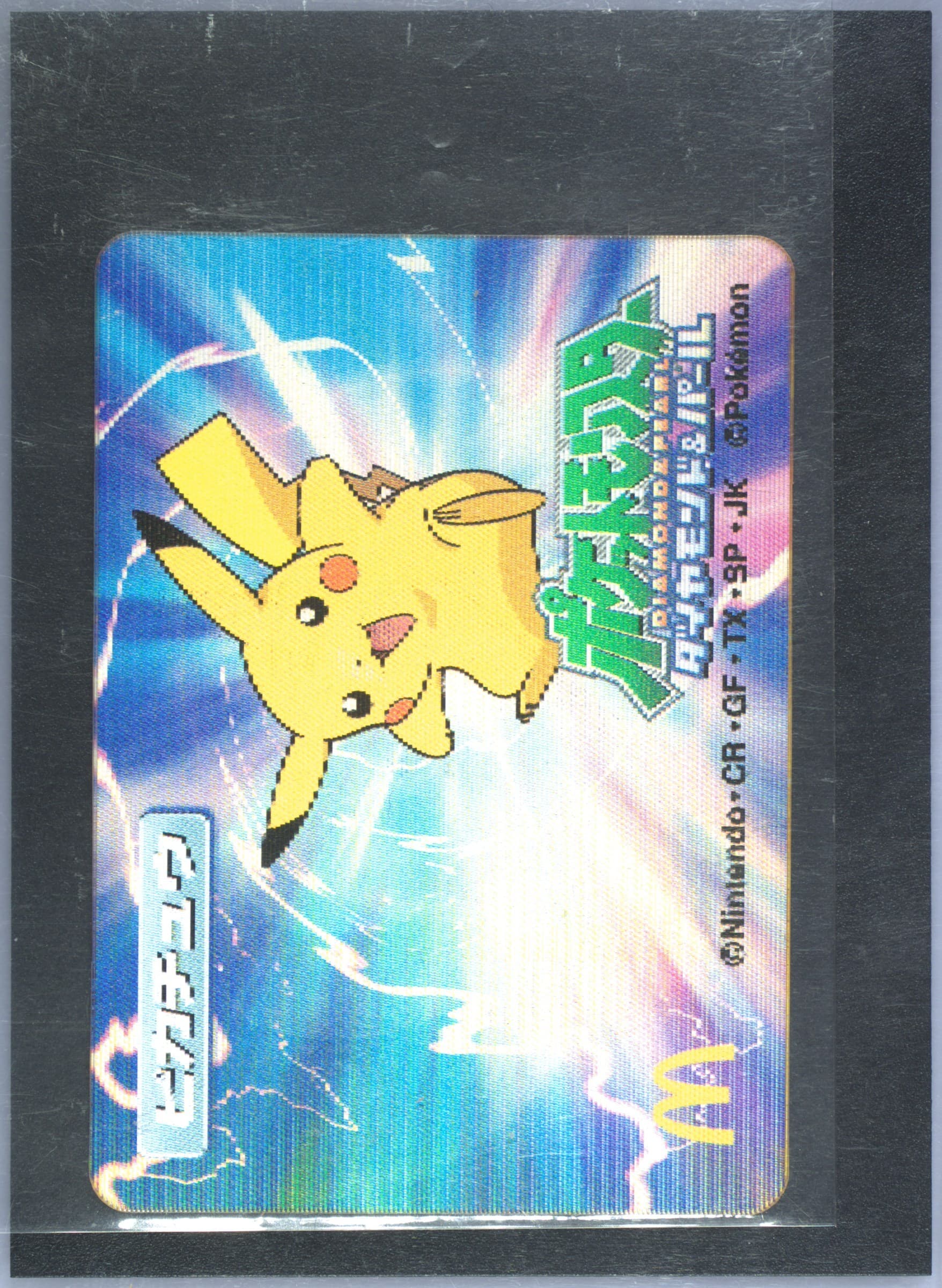 Pikachu 2006 Pokemon Japanese McDonald's Special Move Motion Cards