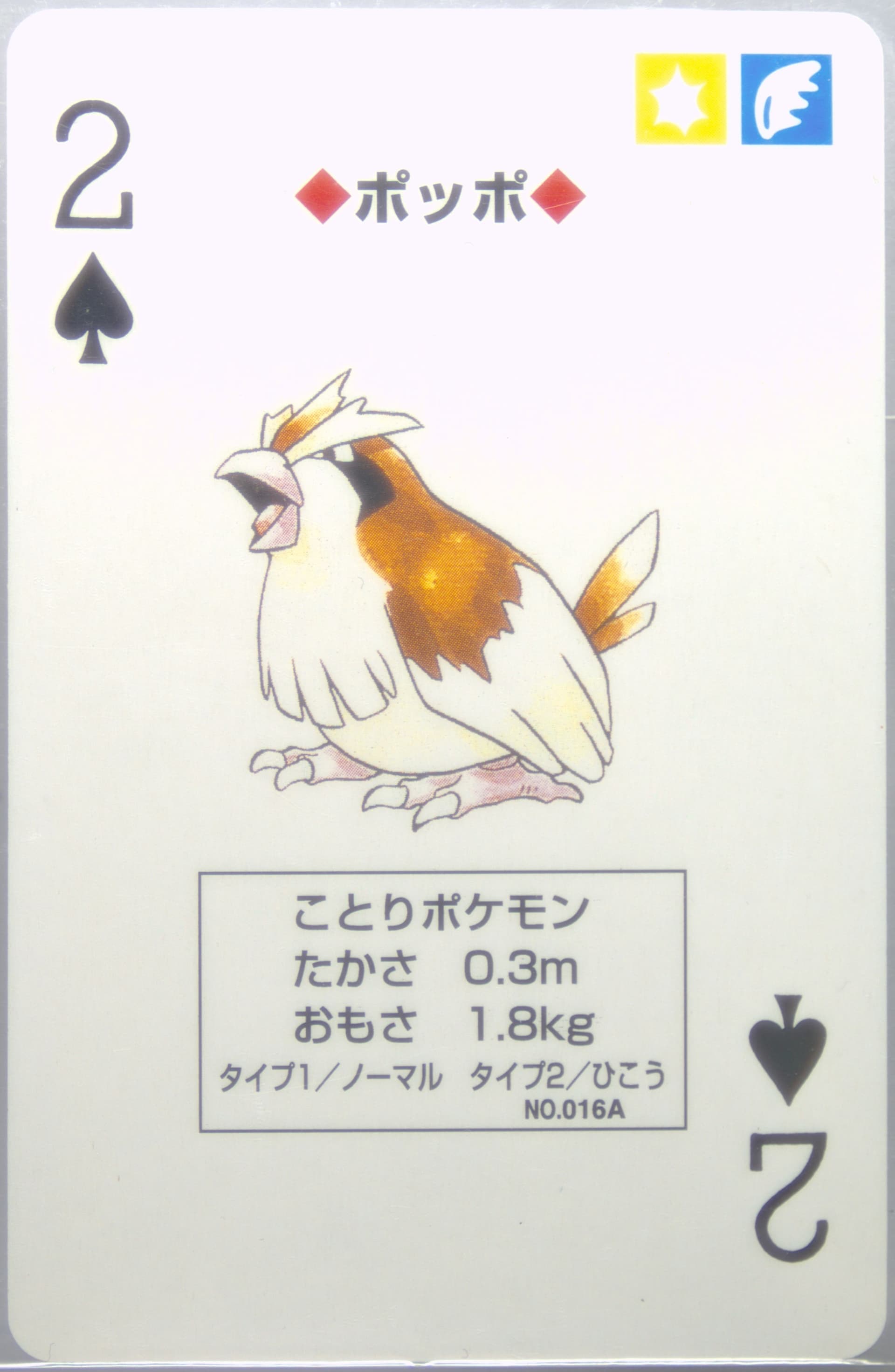 Pidgey 2 of Spades (016A) 1998 Pokemon Yellow Version Playing Cards