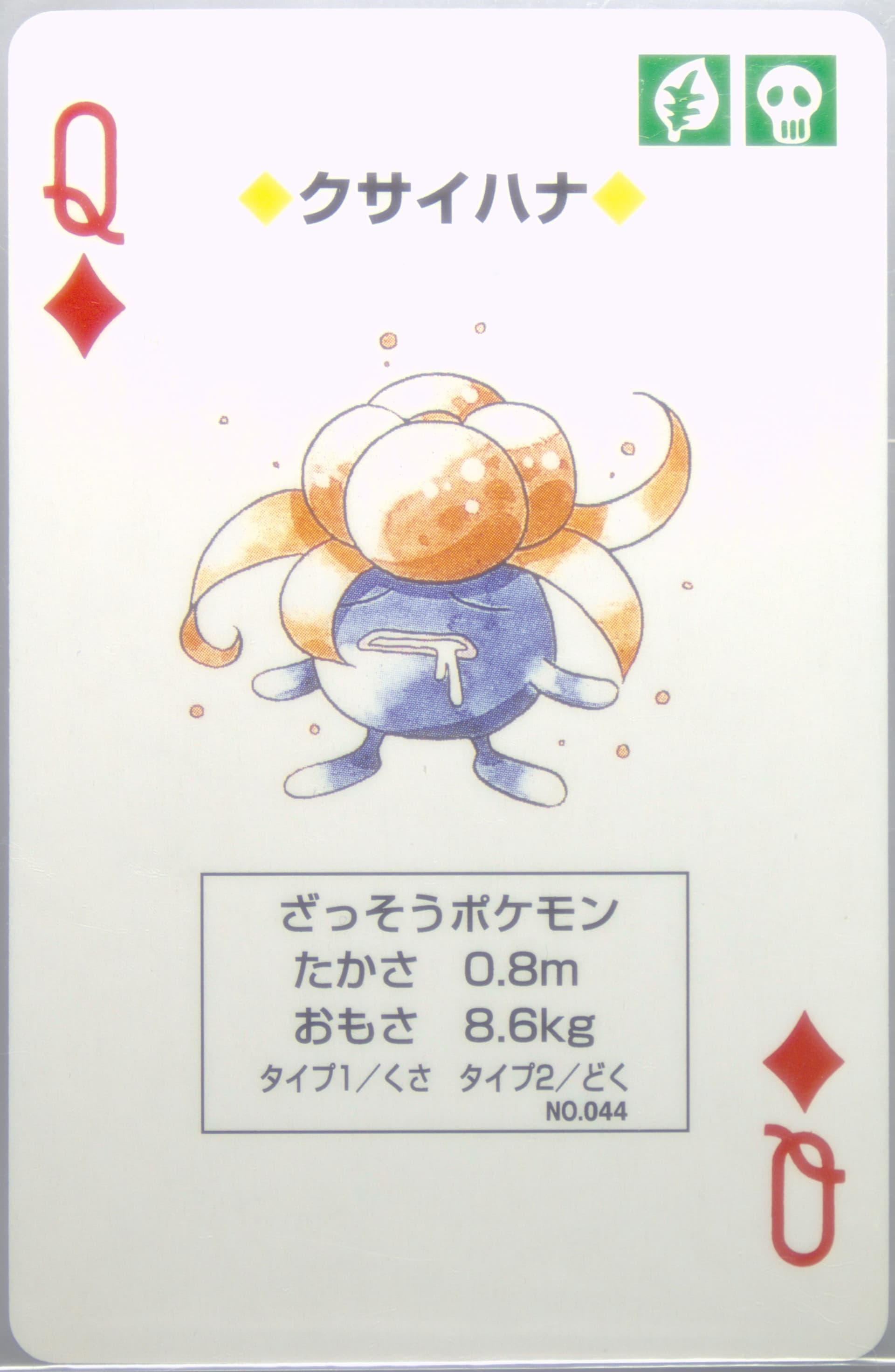 Gloom Queen of Diamonds (044) 1998 Pokemon Yellow Version Playing Cards