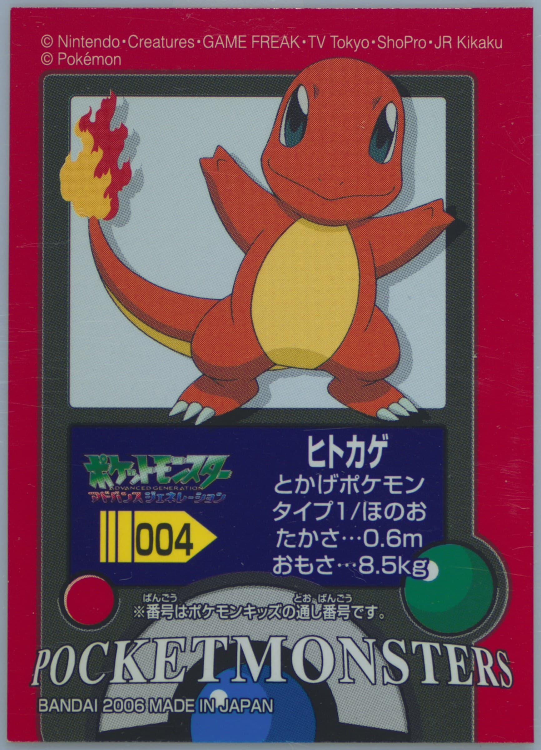 Charmander (004) 2006 Pokemon Kids Firered & Leafgreen 5