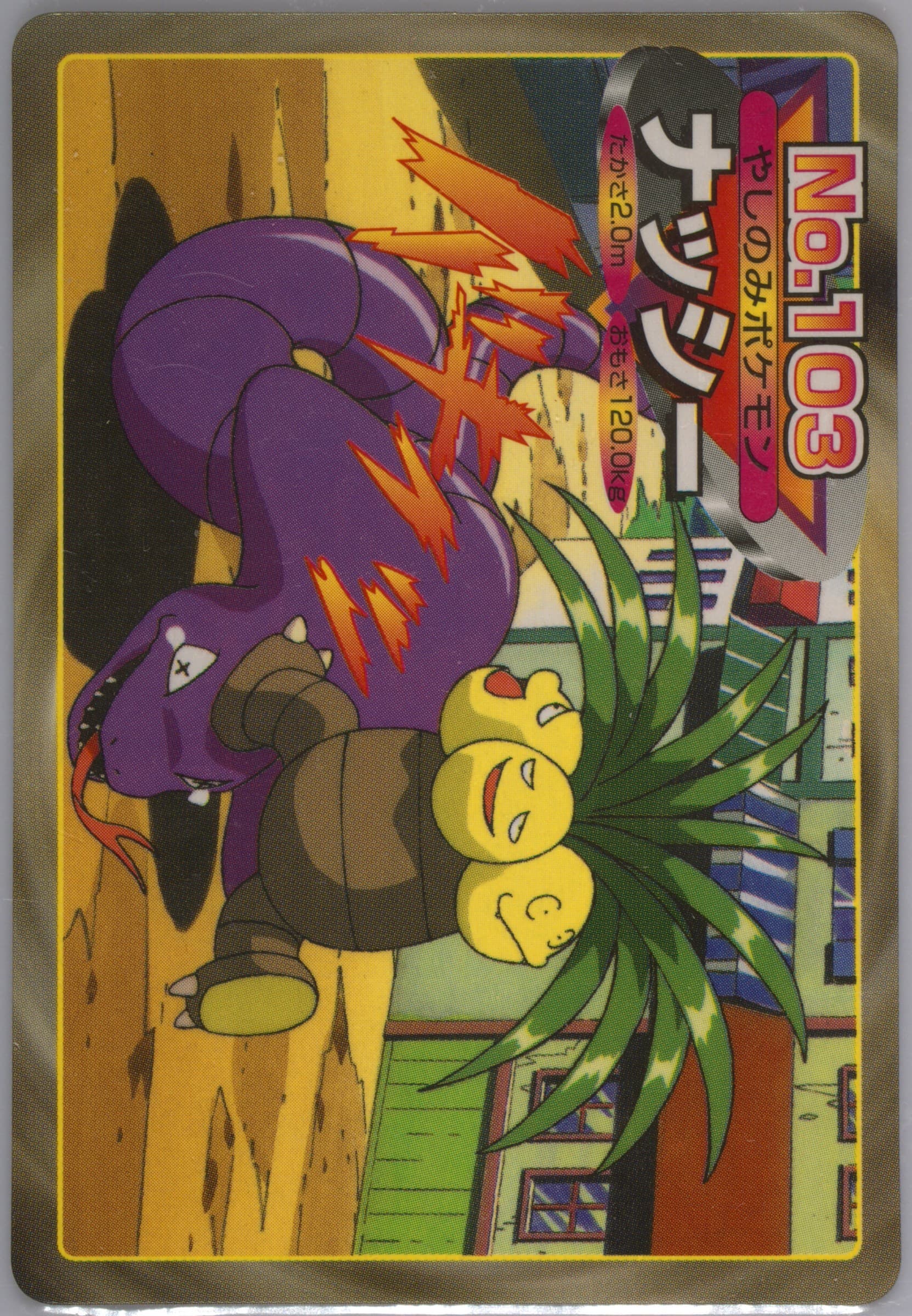 Exeggutor (103) 1998-99 Pokemon Topsun VS