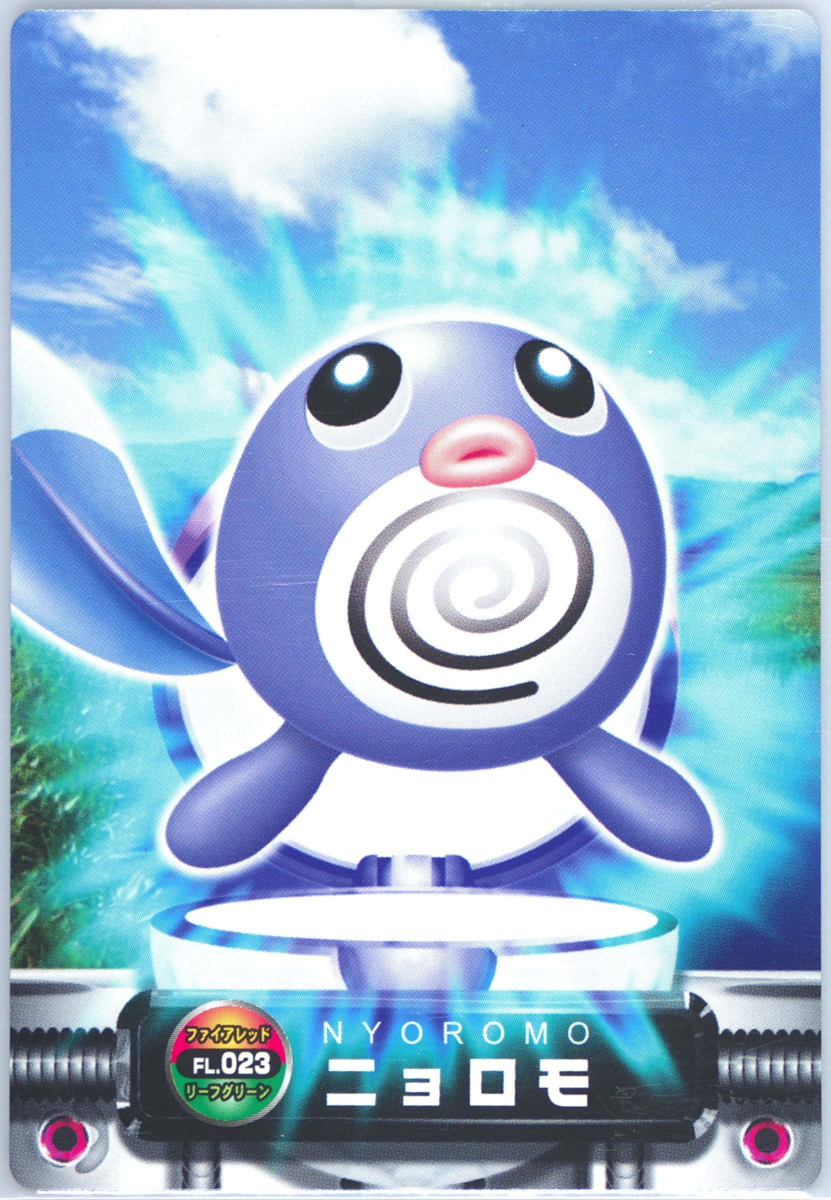 Poliwag (023) 2004 Carddass Pokemon Advanced Generation Zukan Card Firered Leafgreen