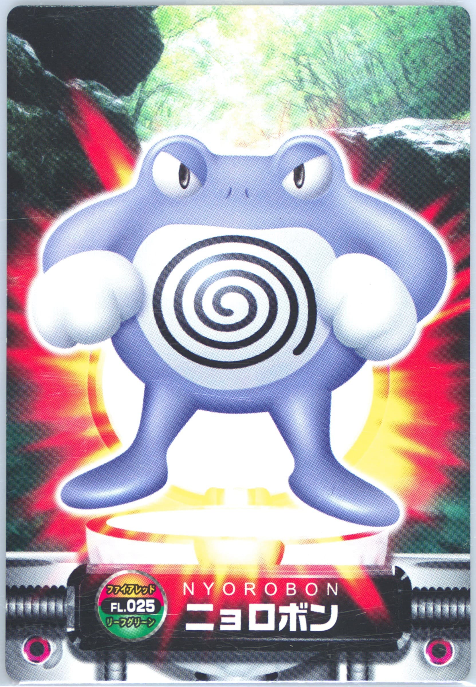 Poliwrath (025) 2004 Carddass Pokemon Advanced Generation Zukan Card Firered Leafgreen