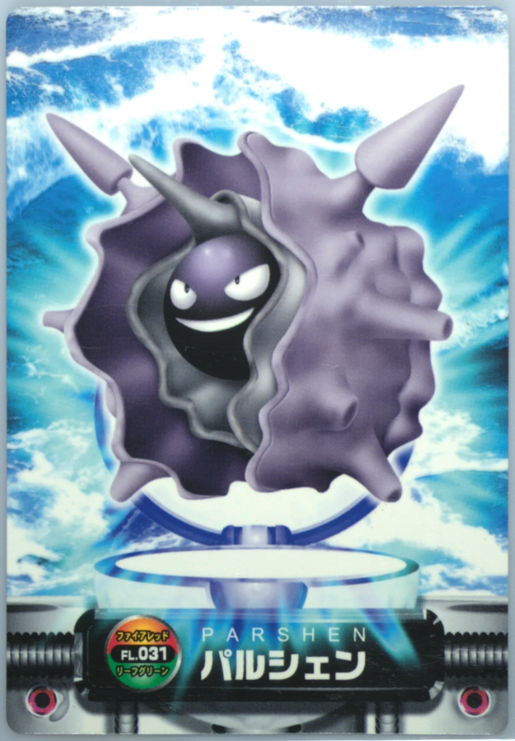 Cloyster (031) 2004 Carddass Pokemon Advanced Generation Zukan Card Firered Leafgreen