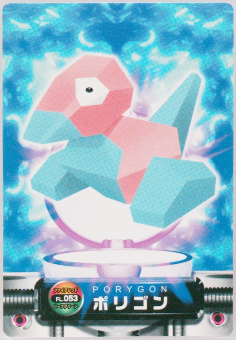 Porygon (053) 2004 Carddass Pokemon Advanced Generation Zukan Card Firered Leafgreen