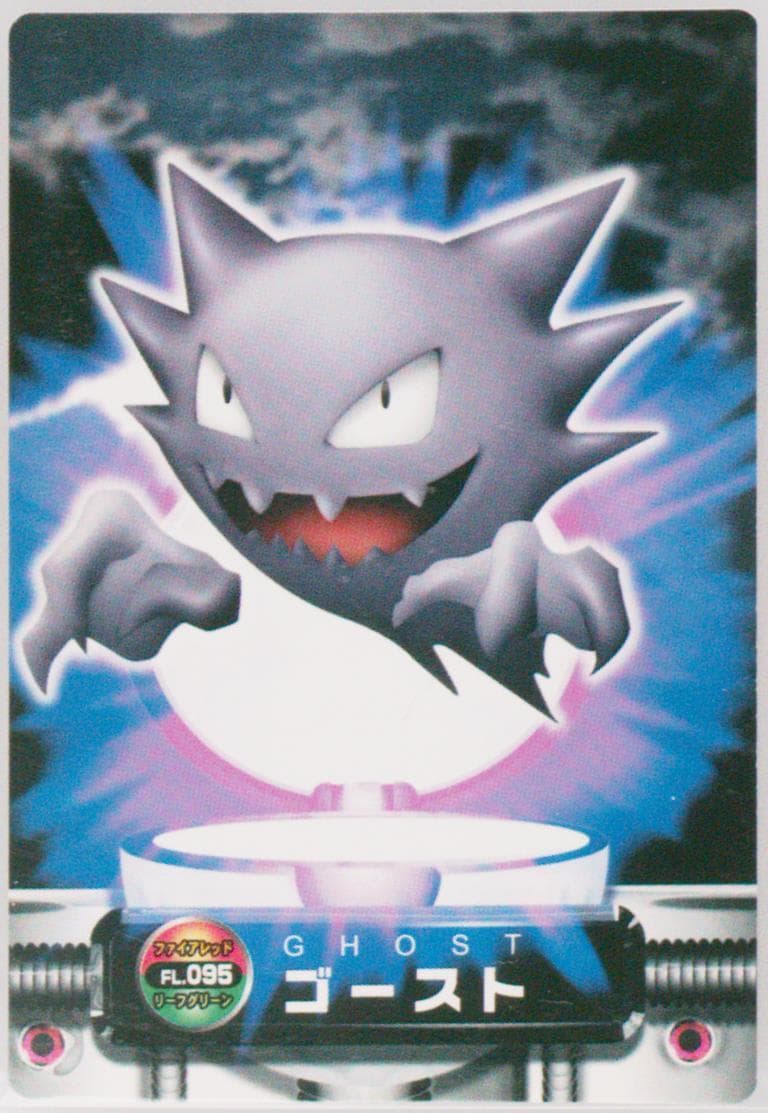 Haunter (095) 2004 Carddass Pokemon Advanced Generation Zukan Card Firered Leafgreen
