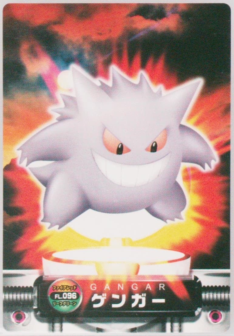 Gengar (096) 2004 Carddass Pokemon Advanced Generation Zukan Card Firered Leafgreen