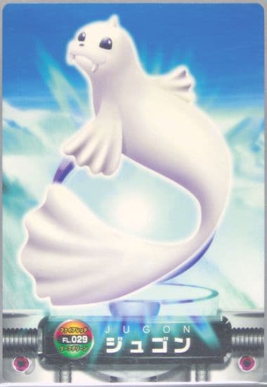 Dewgong (029) 2004 Carddass Pokemon Advanced Generation Zukan Card Firered Leafgreen