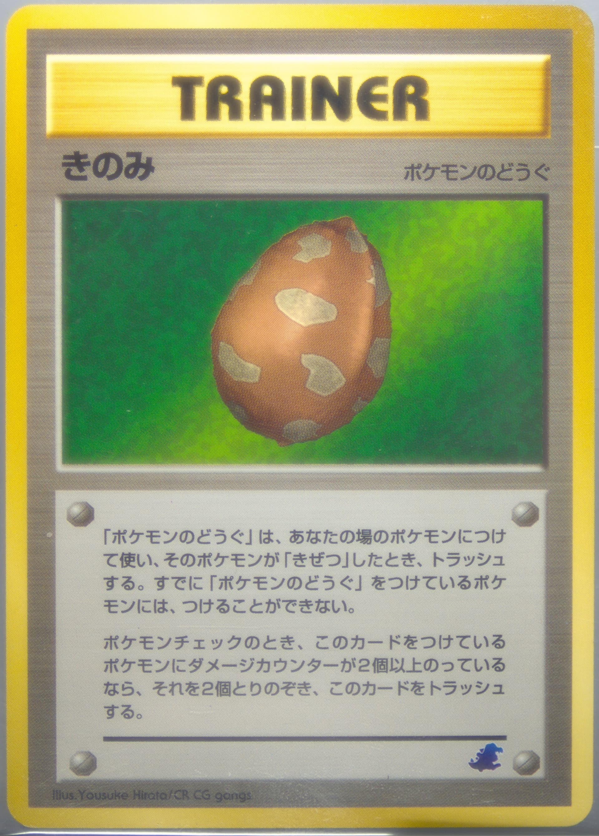 Berry 2001 Pokemon Japanese Totodile Side Deck
