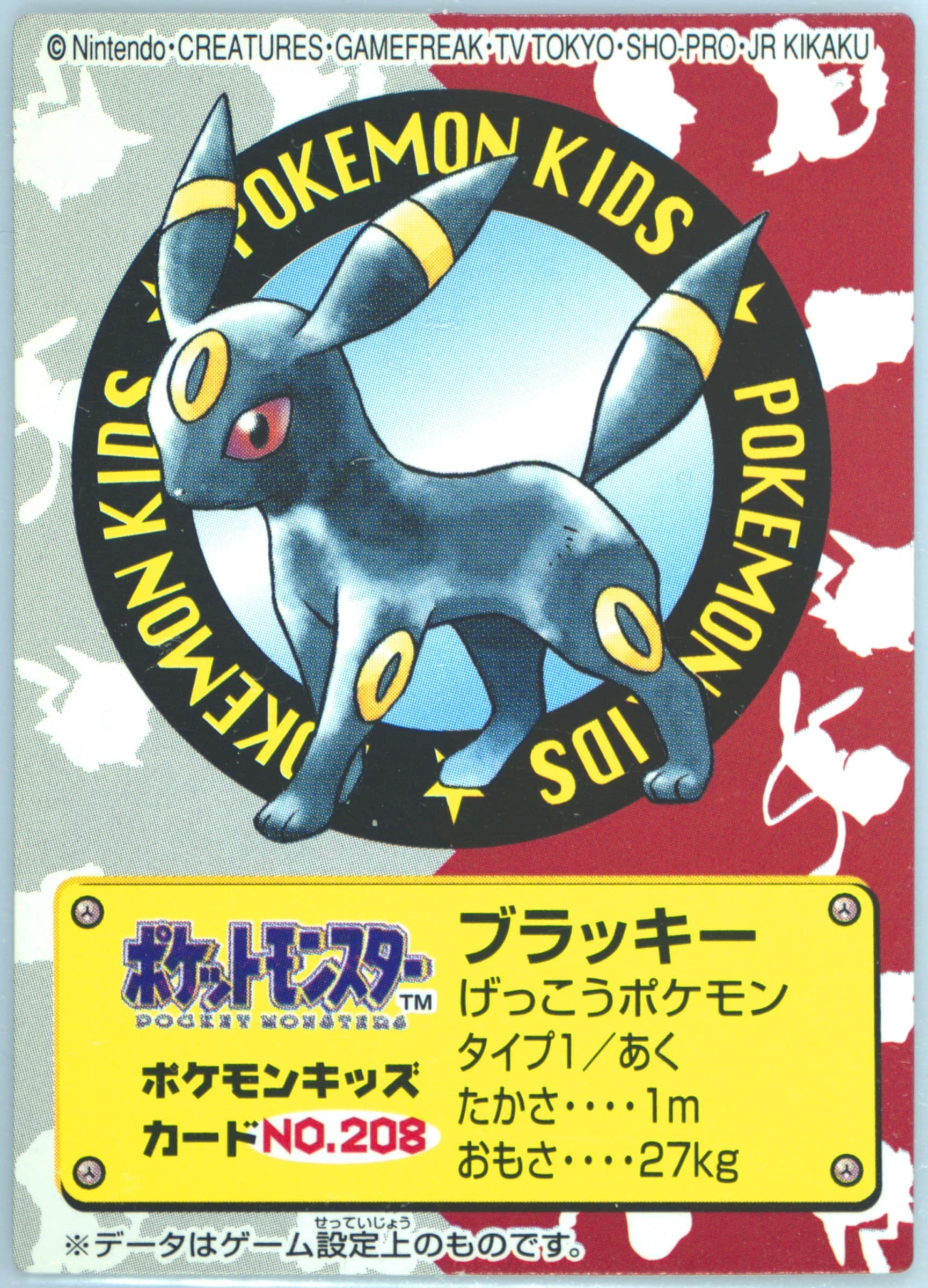 Umbreon (208) 2000 Pokemon Kids Series II Part 3