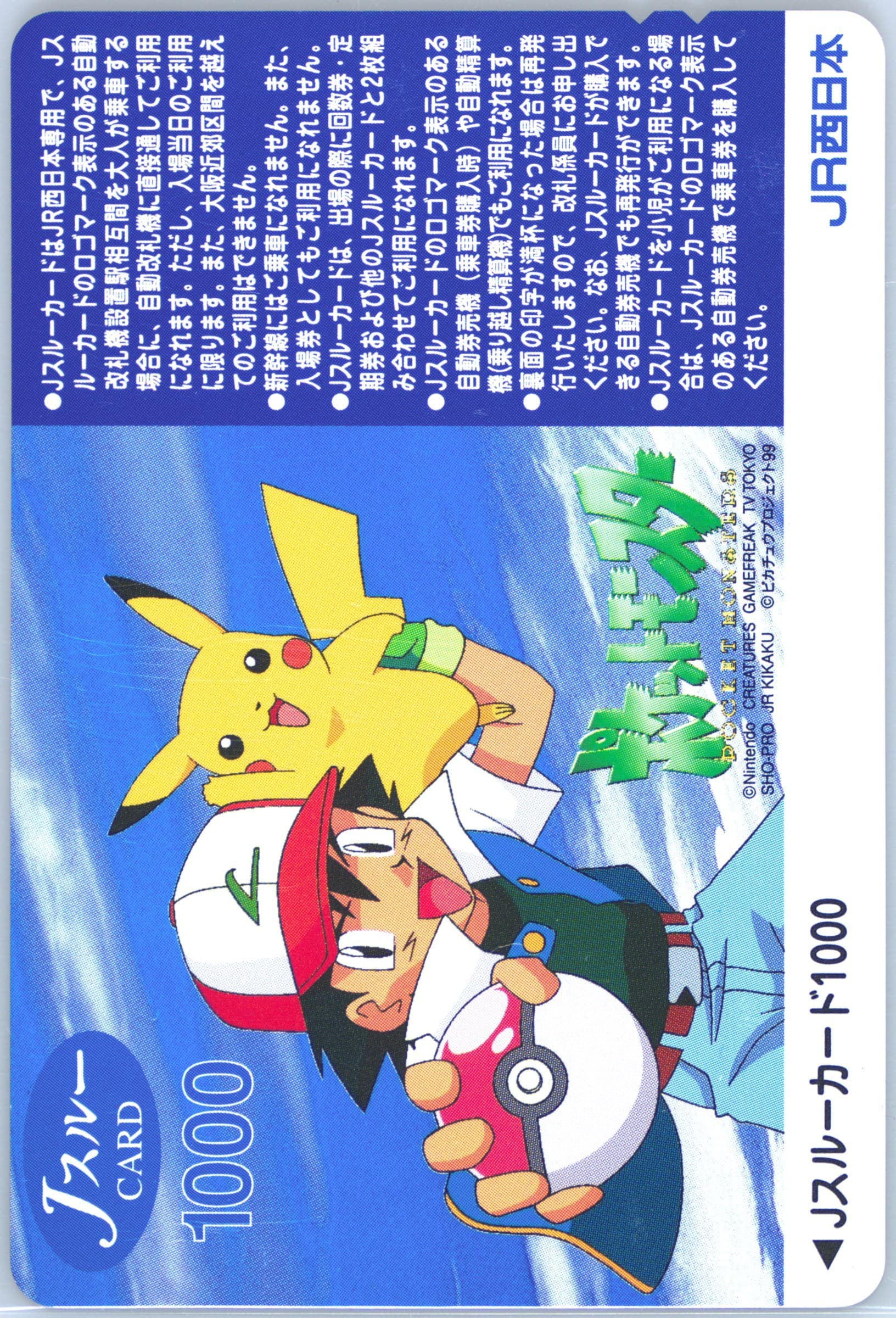 Ash & Pikachu Jr West Pokemon Stamp Rally 1999 1999 Pokemon J-Thru Cards
