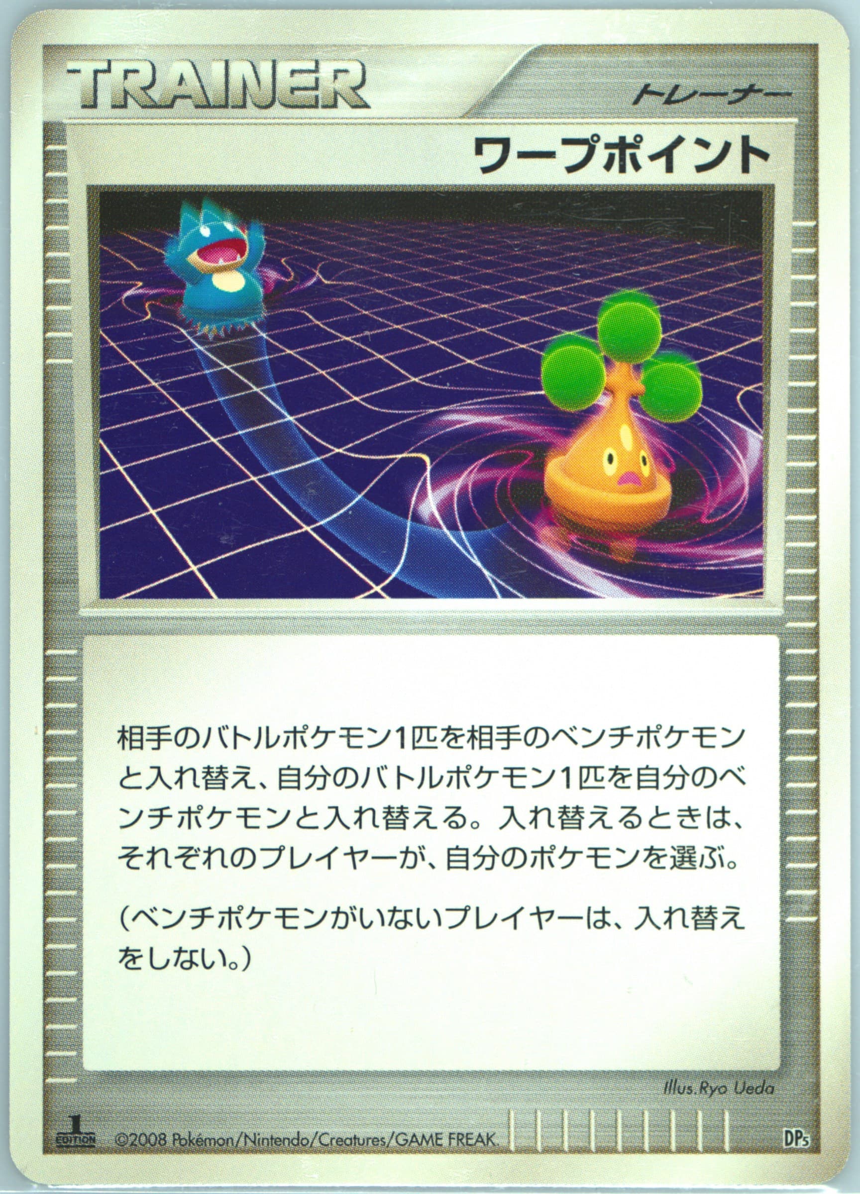 Warp Point 1st Edition 2008 Pokemon Japanese Diamond & Pearl Regigigas Half Deck