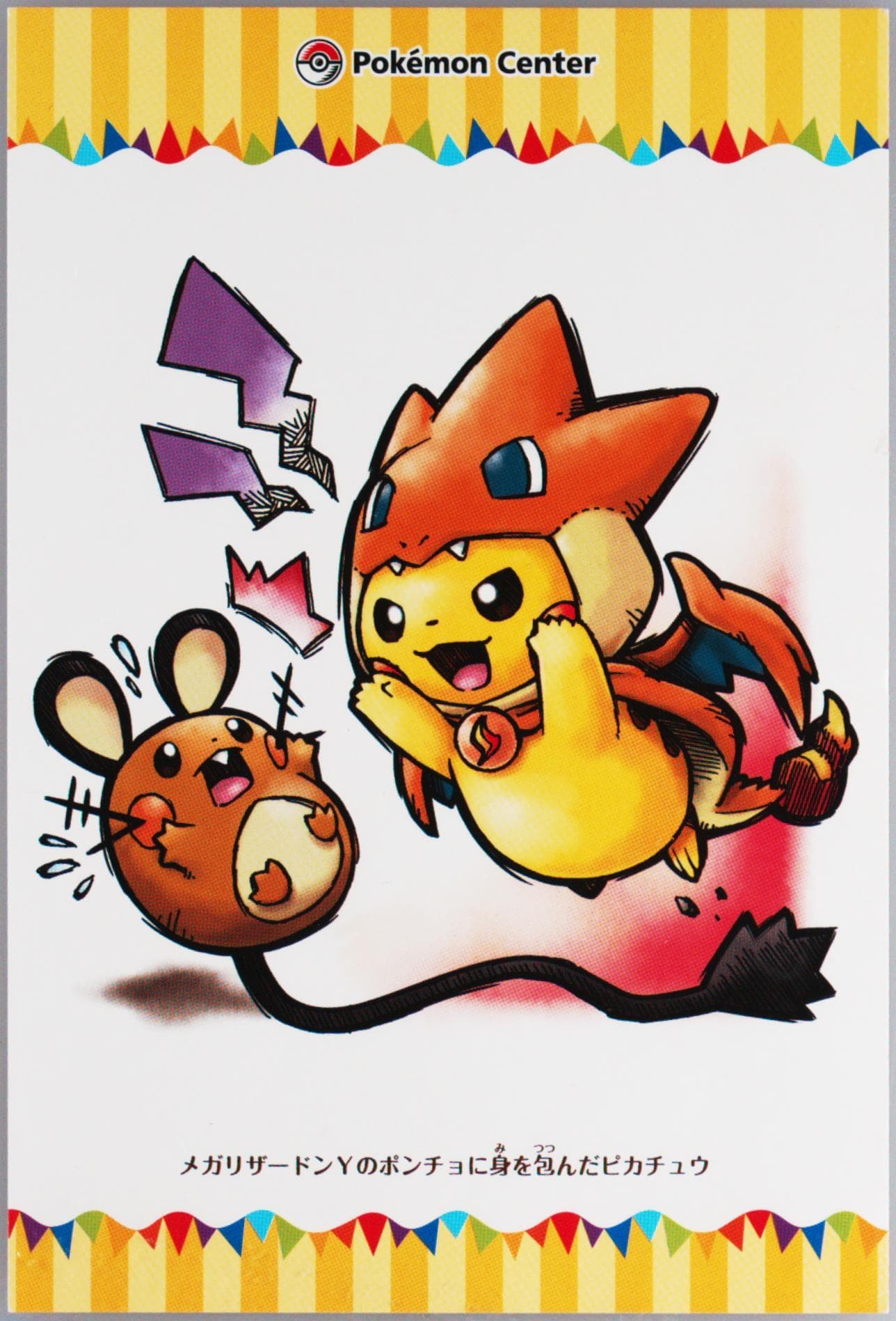 Mega Tokyo's Pikachu Postcard-Scaring Dedenne 2015 Pokemon Center de Mega Chance 2