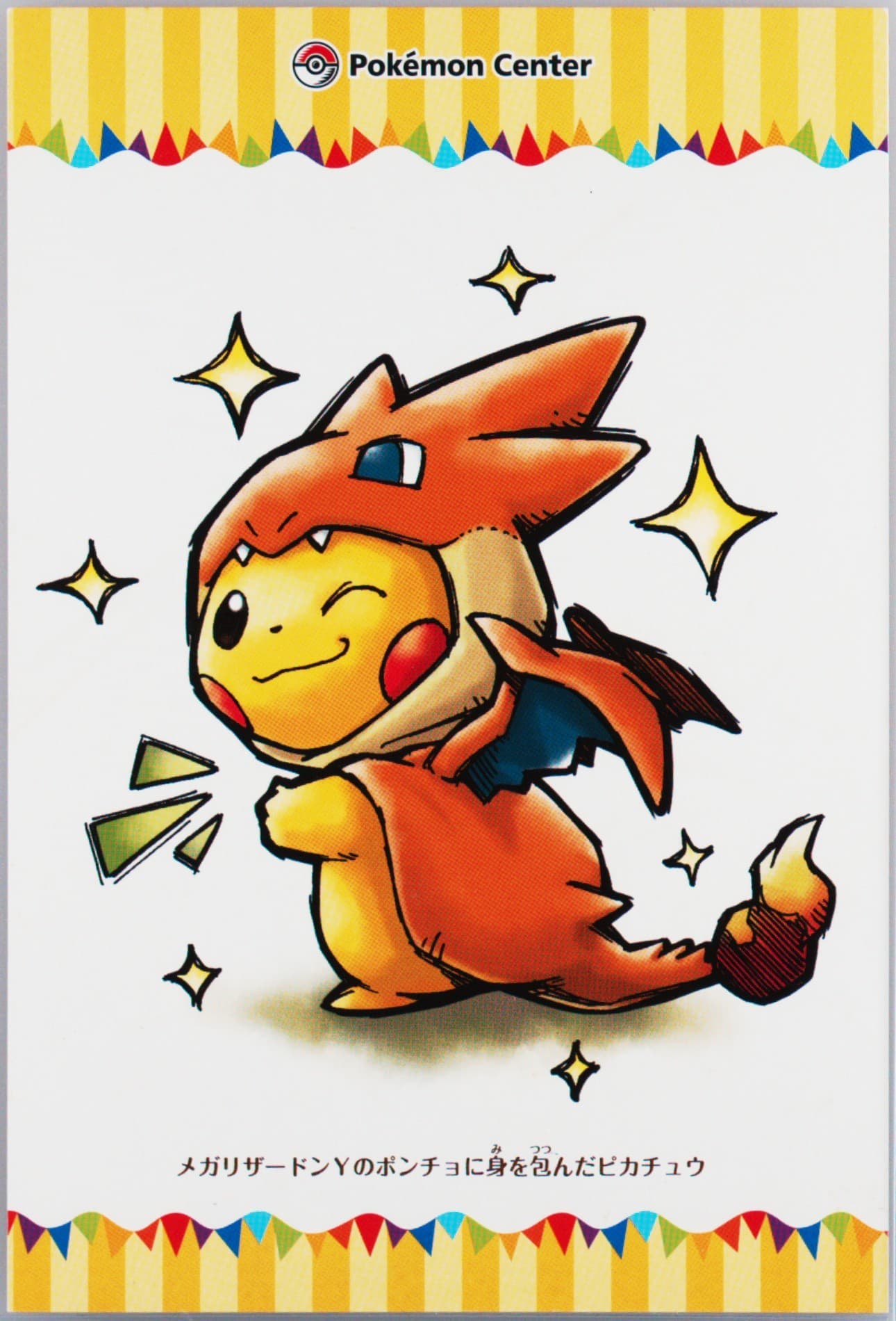 Mega Tokyo's Pikachu Postcard-Winking 2015 Pokemon Center de Mega Chance 2