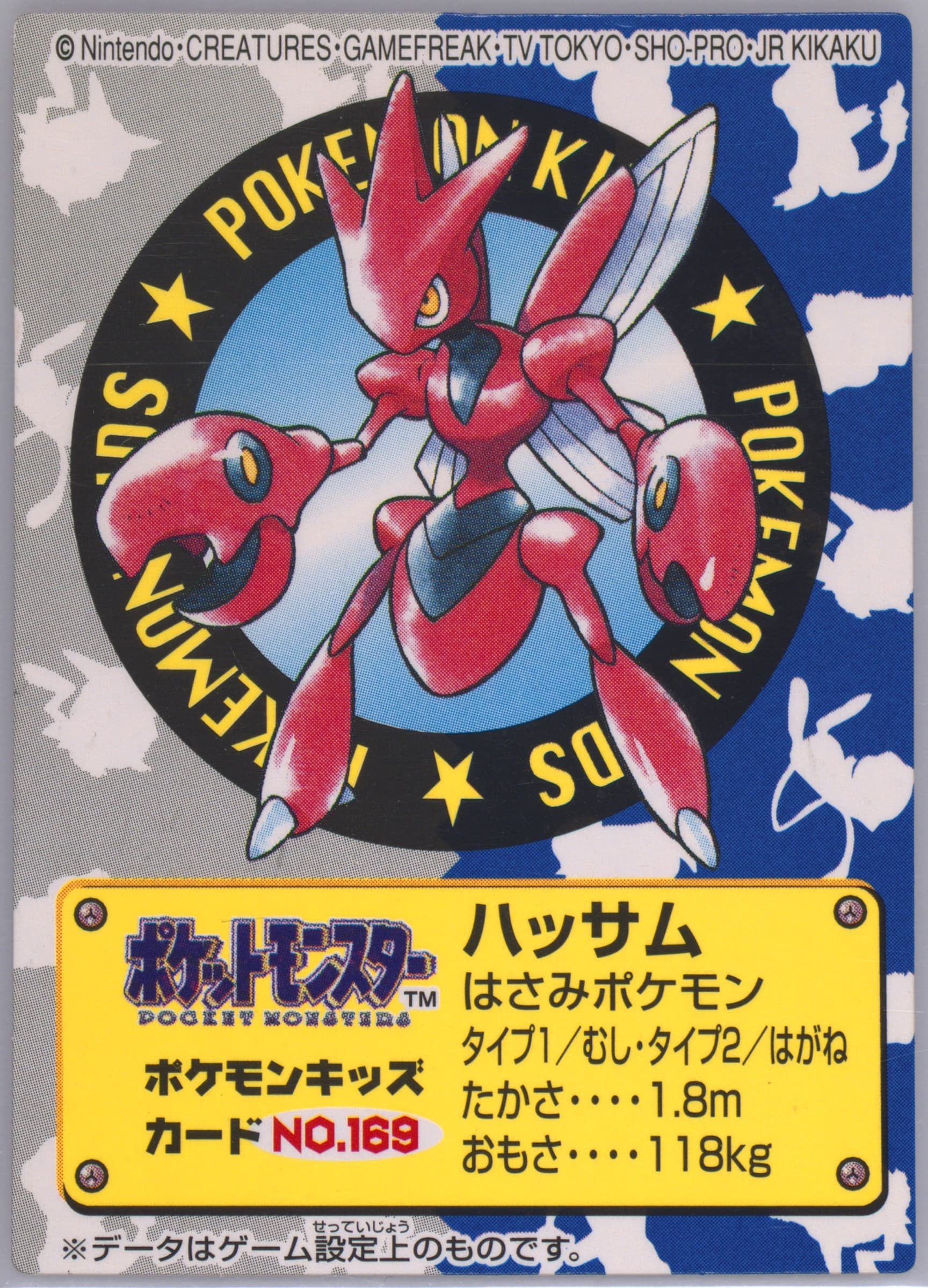 Scizor (169) 2000 New Pokemon Kids Series II Part 2
