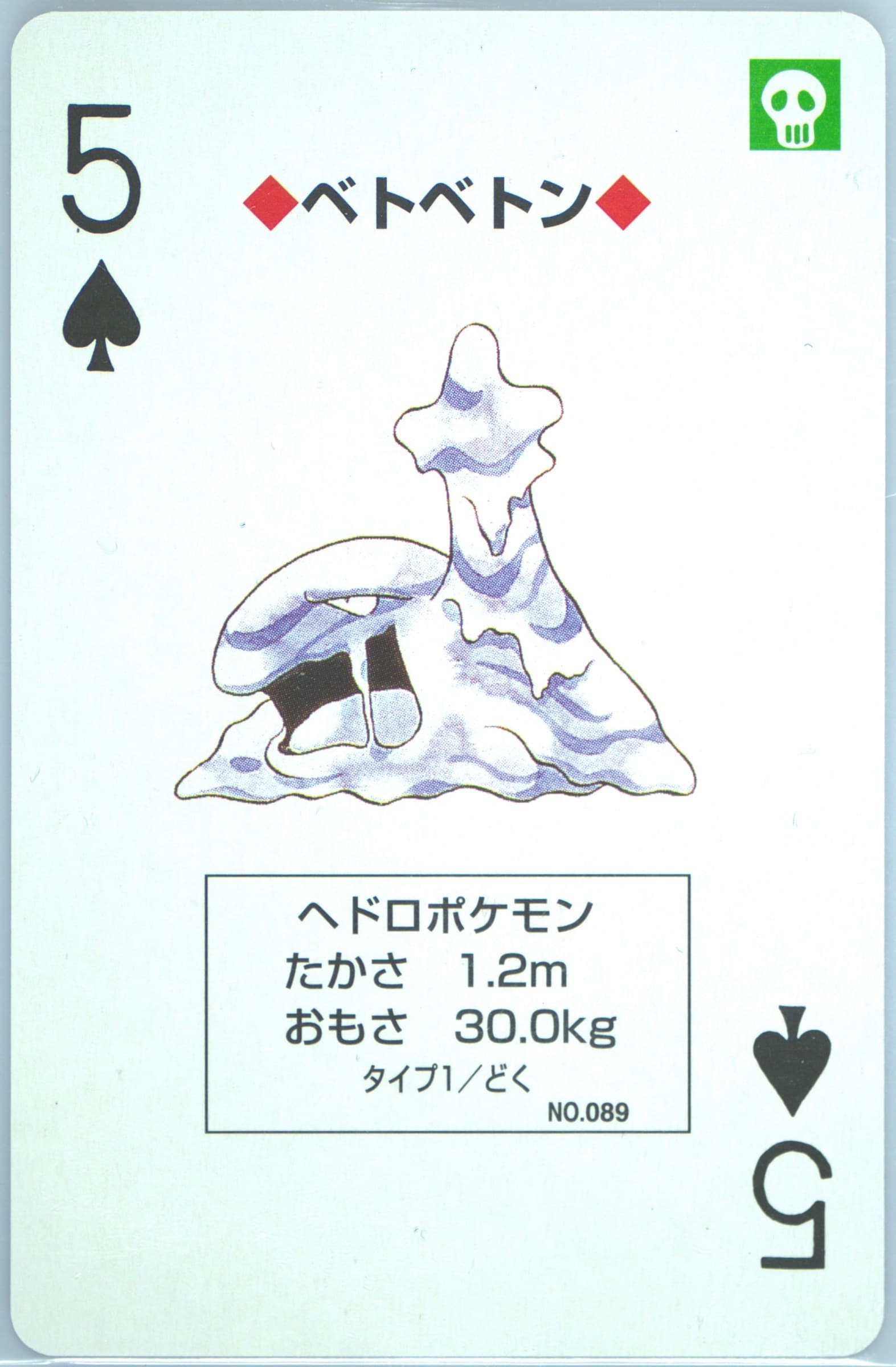 Muk 5 of Spades (089) 1998 Pokemon Yellow Version Playing Cards