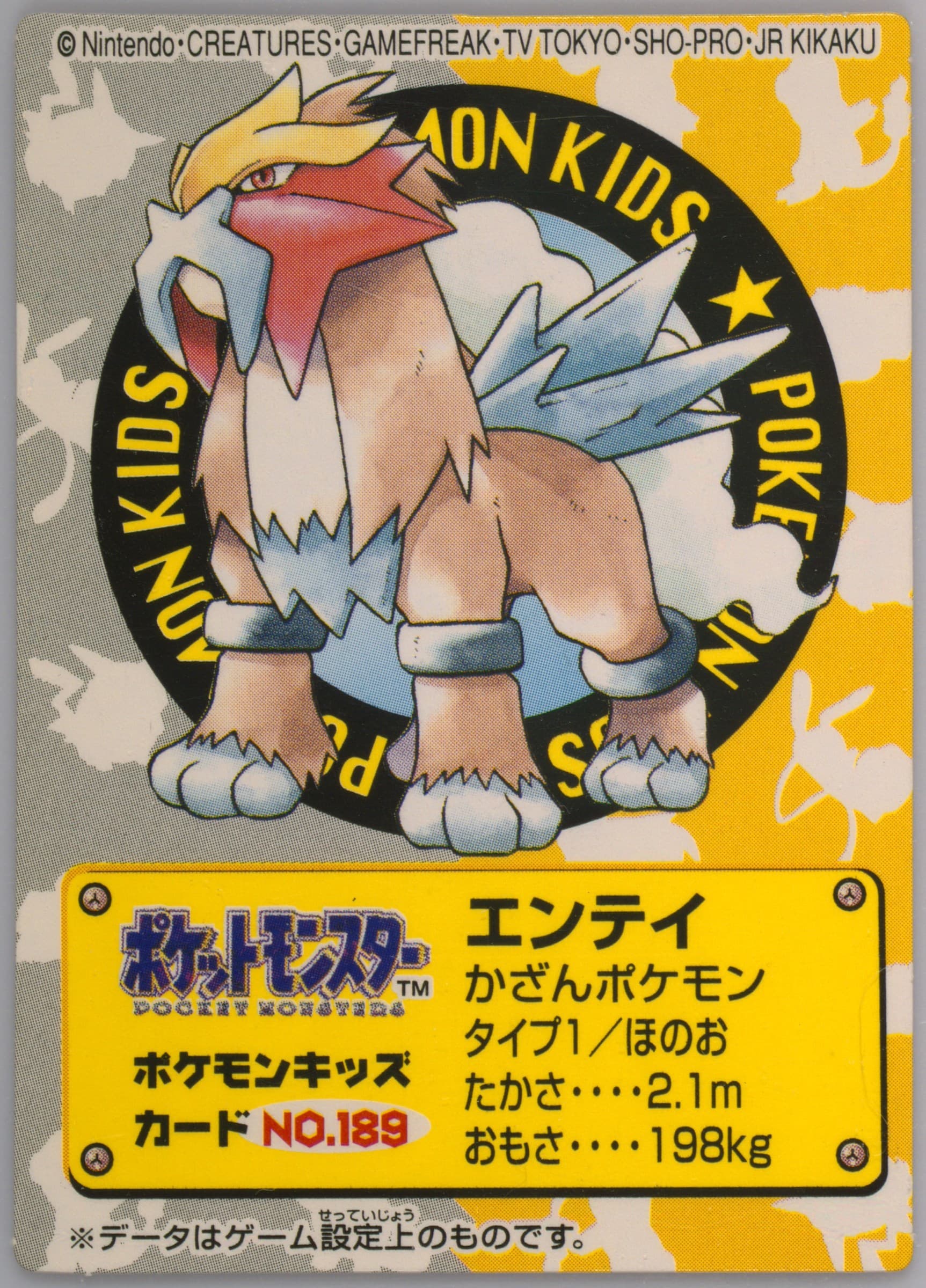 Entei (189) 2001 New Pokemon Kids Series II Part 5