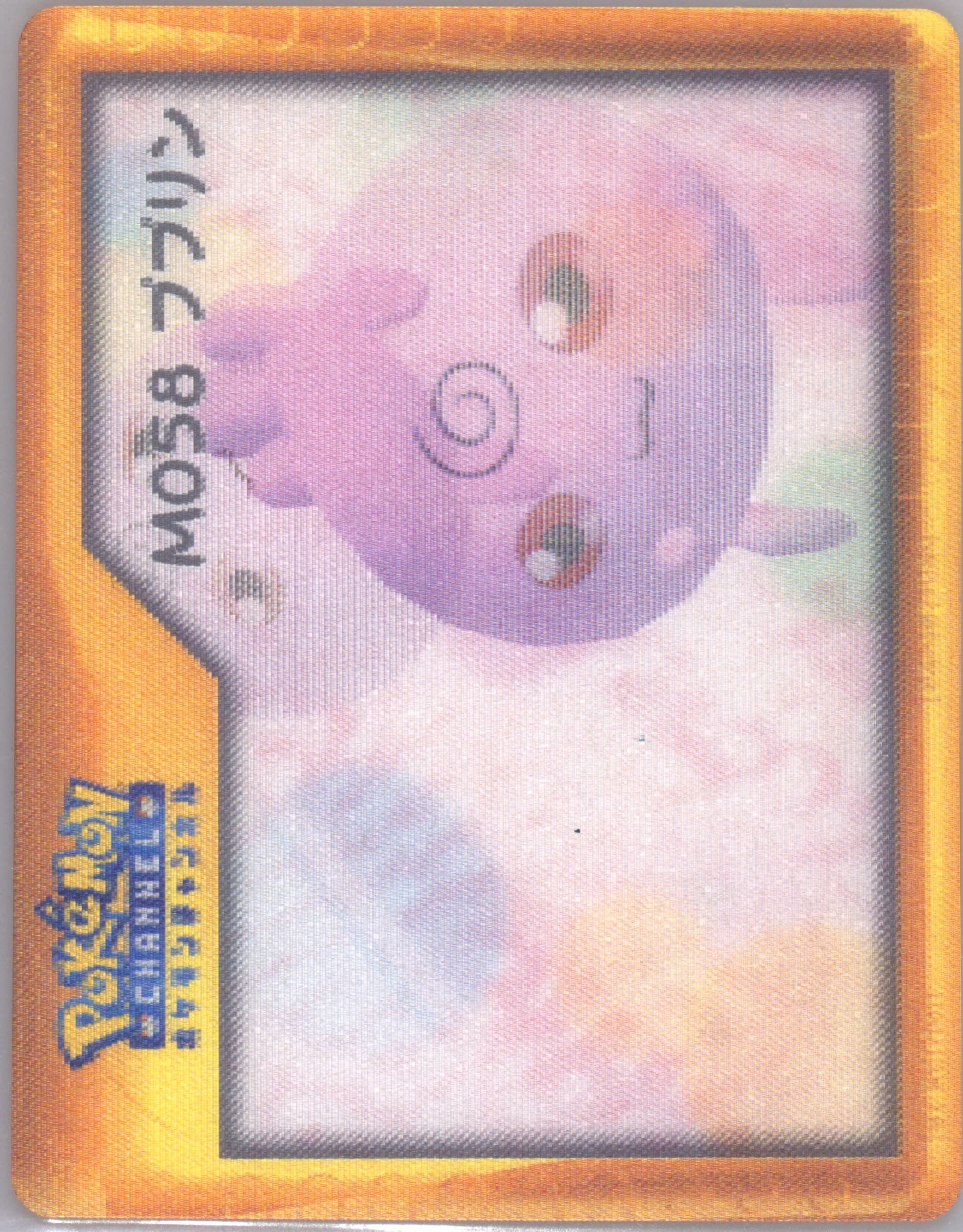Igglybuff (M058) 2004 Amada Pokemon Channel Japanese Pokemon Nice Cards