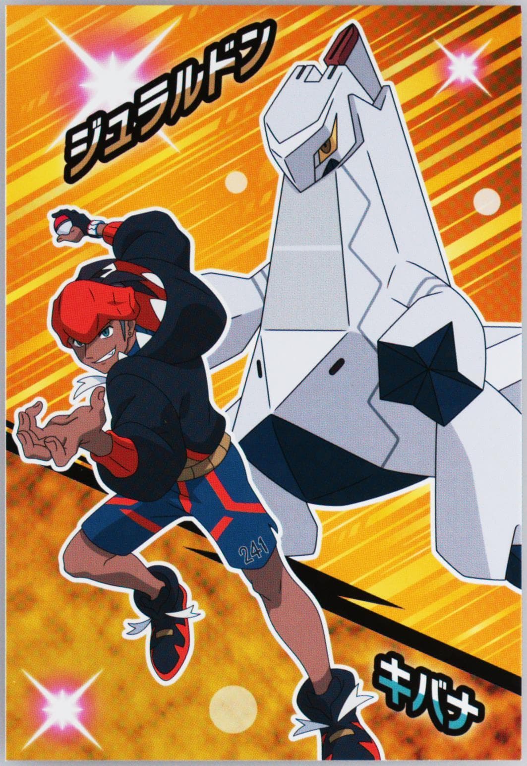 Duraludon/Raihan 2022 Ensky Pokemon Climax! Tournament Battle Bromide Gum