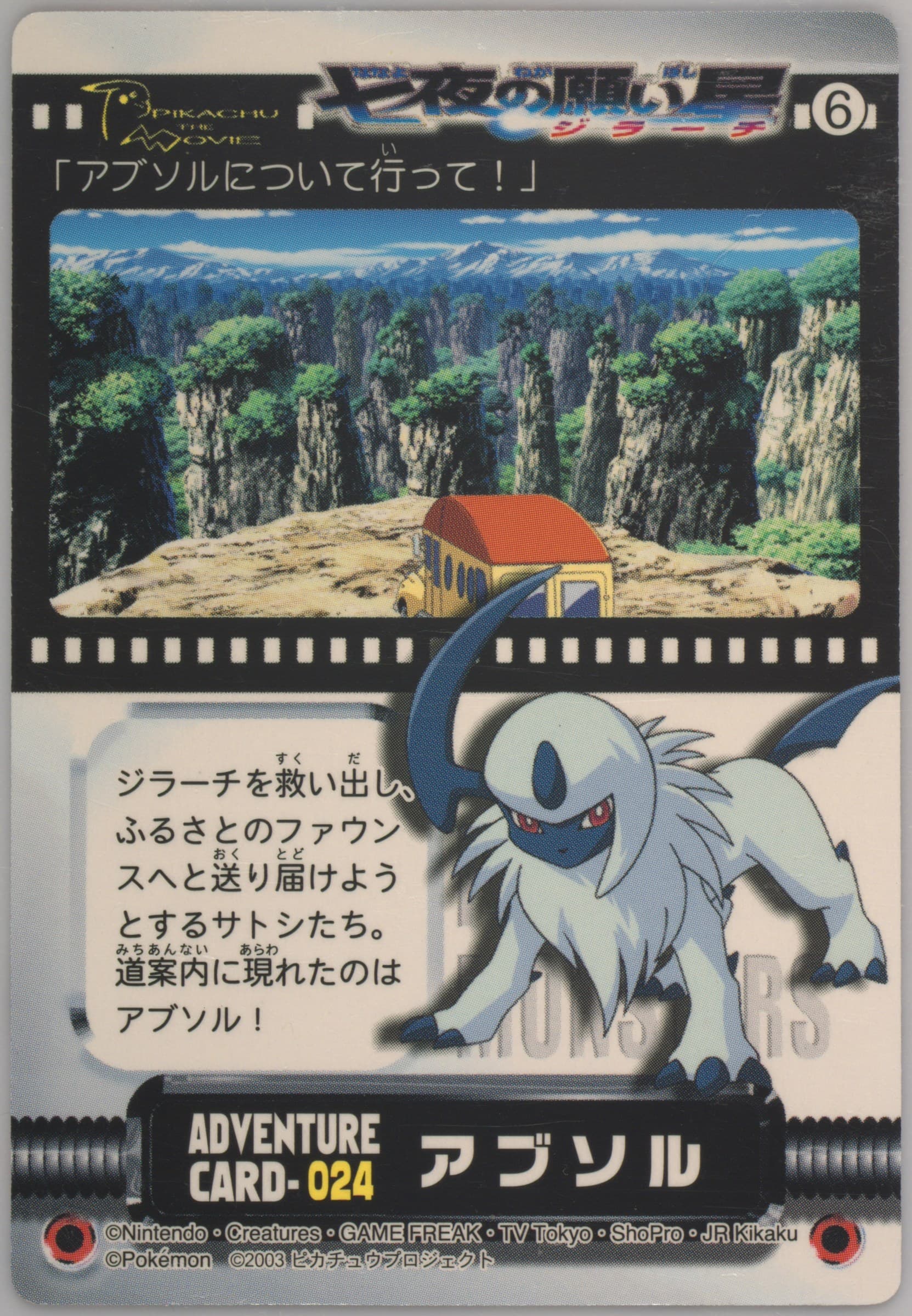 Absol (024) 2003 Carddass Pokemon Advanced Generation Zukancard Gold Silver Adventure Card Jirachi, Wish Maker