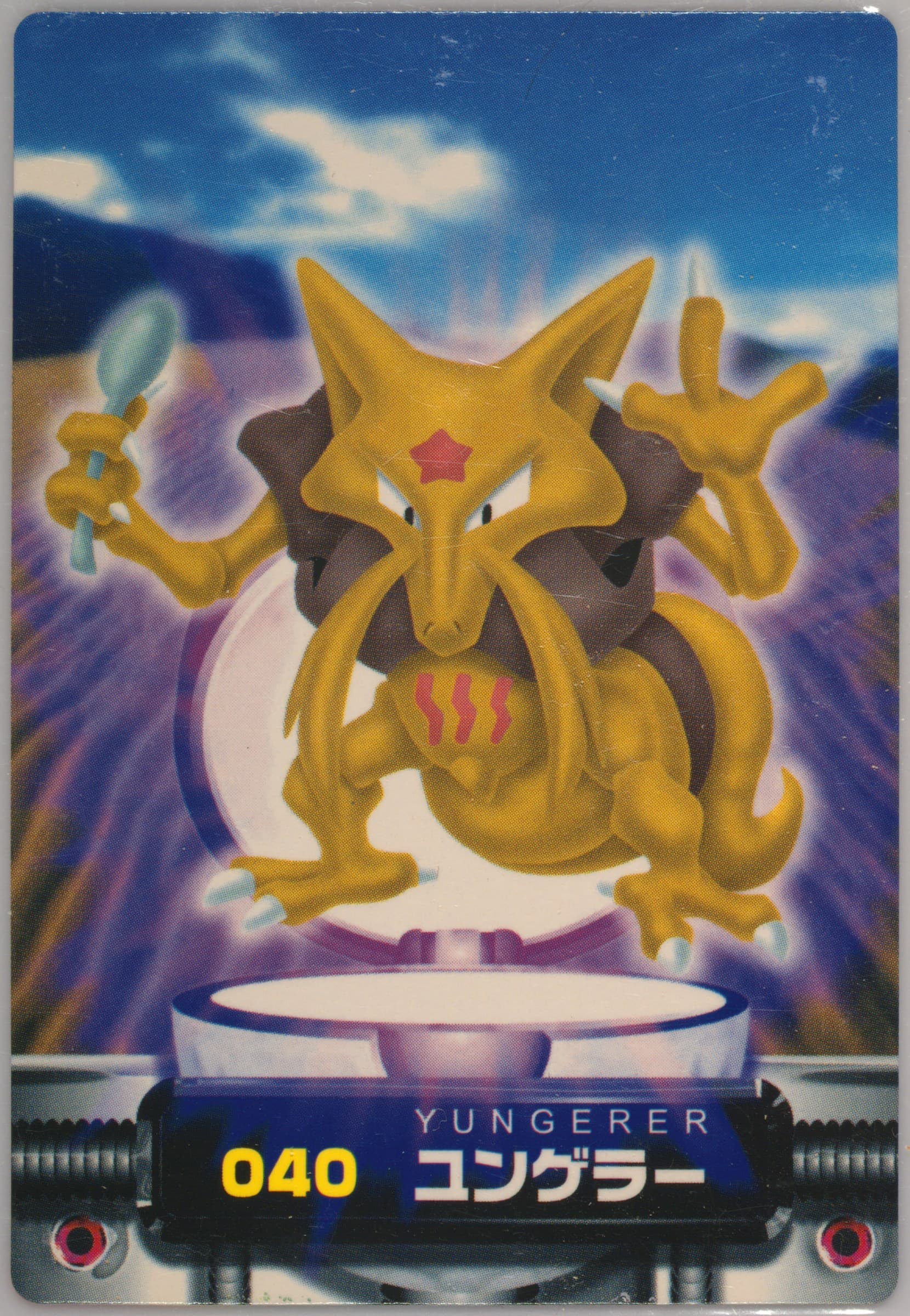 Kadabra (040) 2003 Carddass Pokemon Advanced Generation Zukancard Part 1