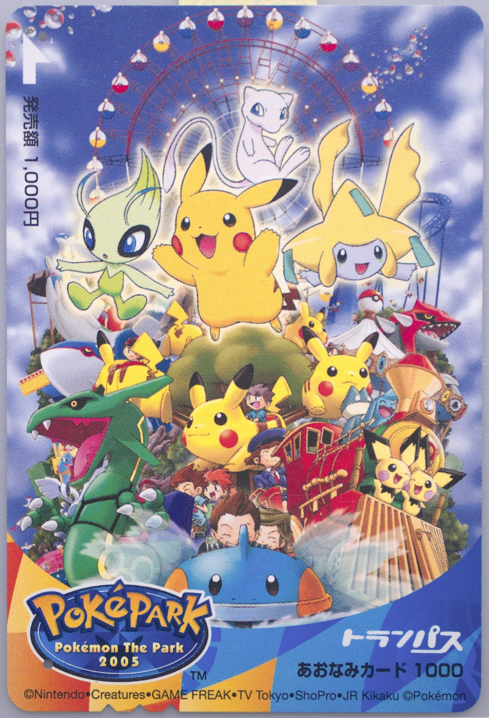 Pokemon in the Park 2005 Punched 2005 Pokemon Aonami Card
