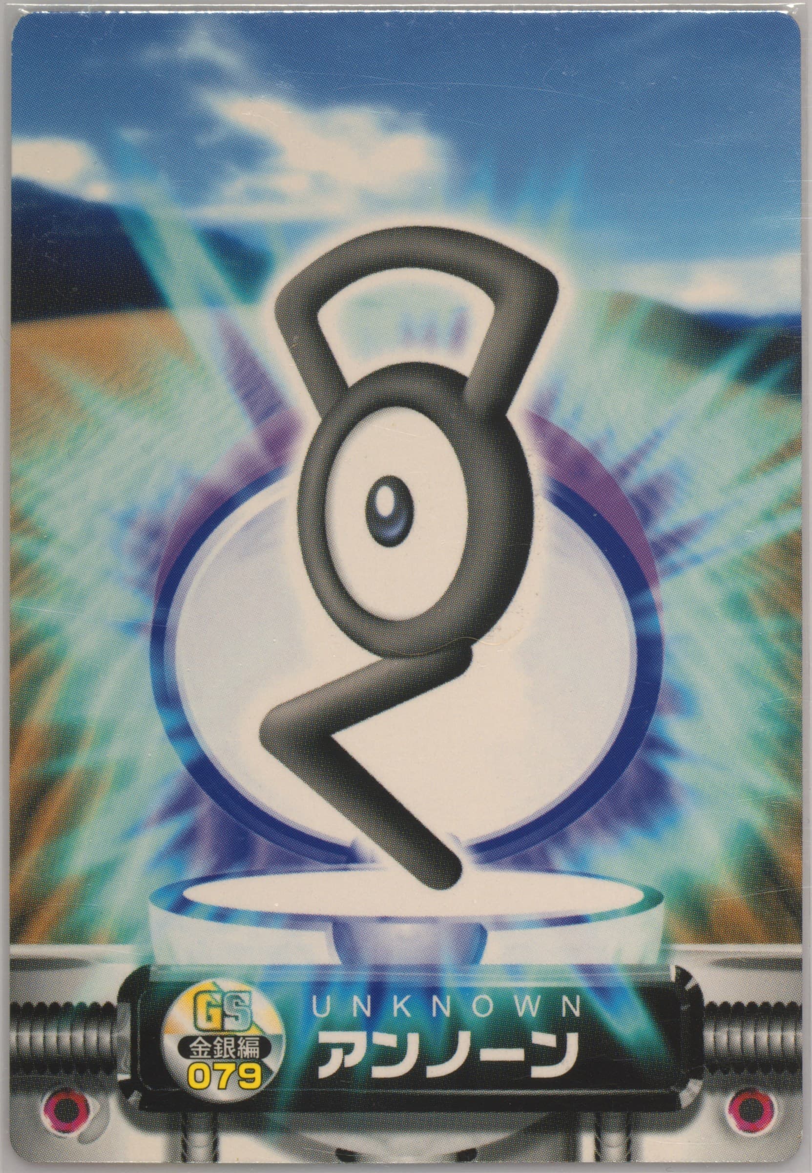 Unown (079) 2003 Carddass Pokemon Advanced Generation Zukancard Gold Silver