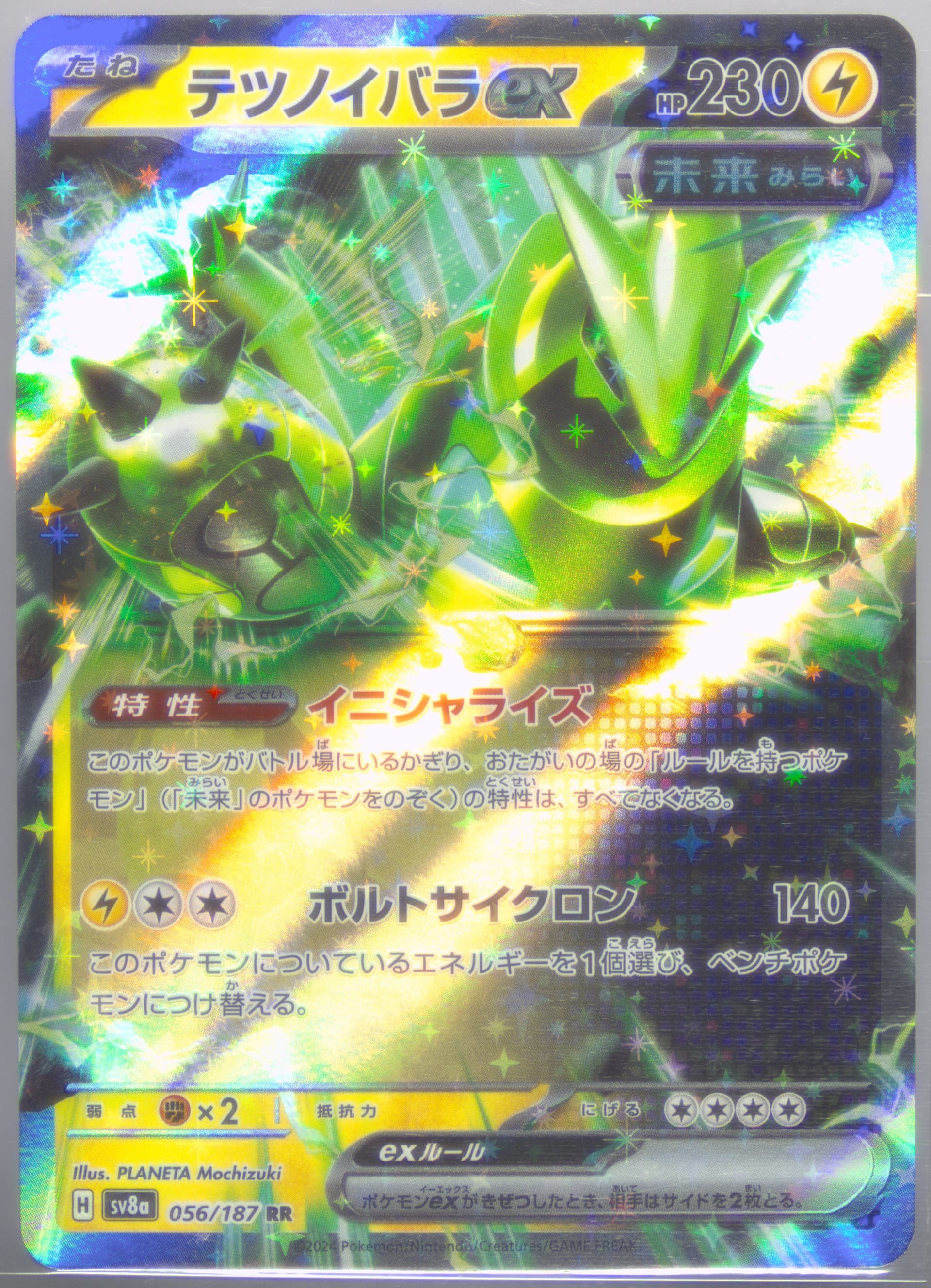 Iron Thorns EX (056) 2024 Pokemon Japanese Sv8a-Terastal Fest EX