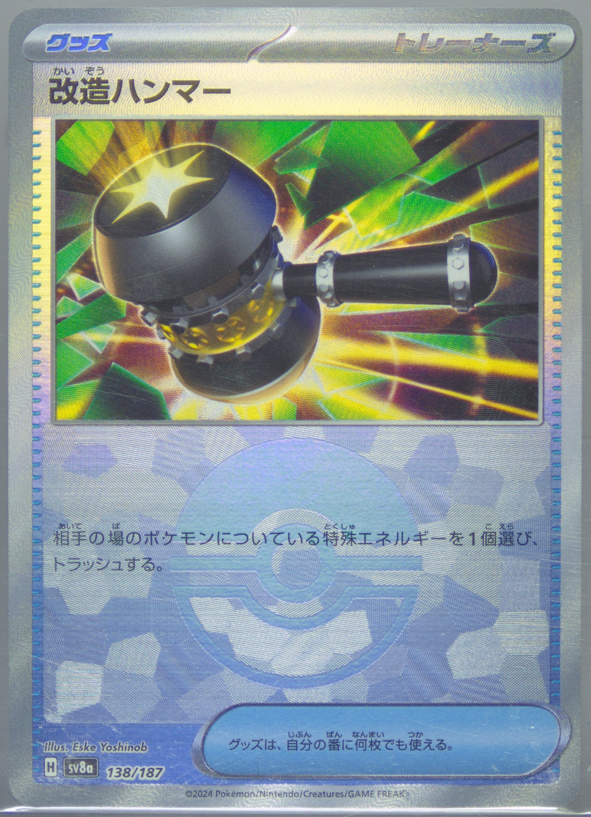 Enhanced Hammer Reverse Holo (138) 2024 Pokemon Japanese Sv8a-Terastal Fest EX