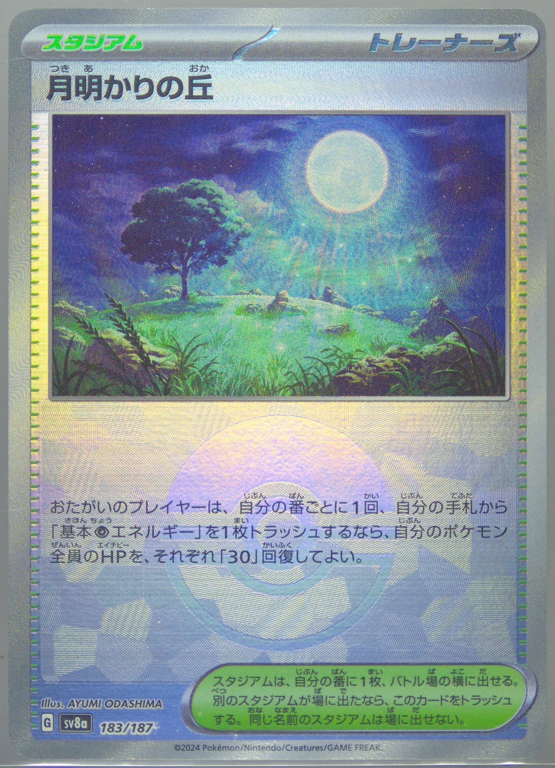 Moonlit Hill Reverse Holo (183) 2024 Pokemon Japanese Sv8a-Terastal Fest EX