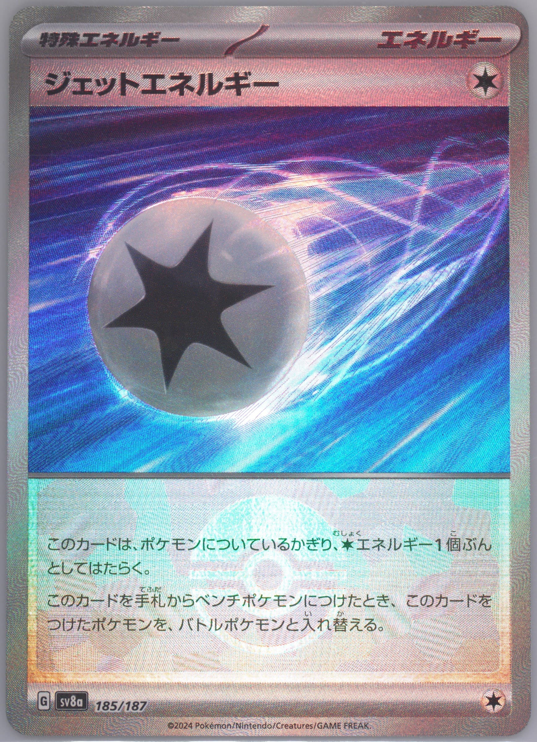 Jet Energy Reverse Holo (185) 2024 Pokemon Japanese Sv8a-Terastal Fest EX
