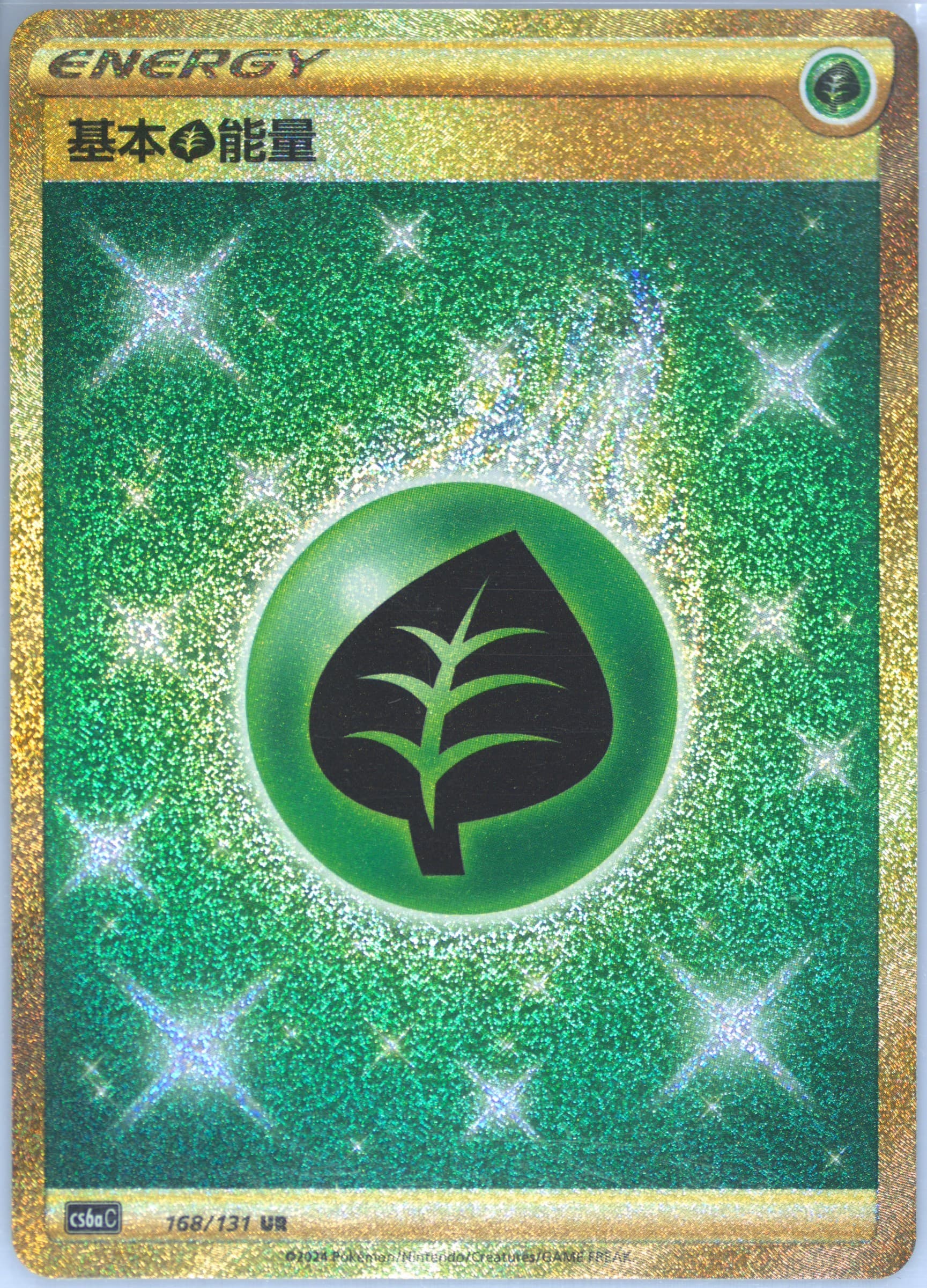 Grass Energy Ultra Rare (168) 2024 Pokemon Simplified Chinese Cs6b C-Marine Shadow: Banish