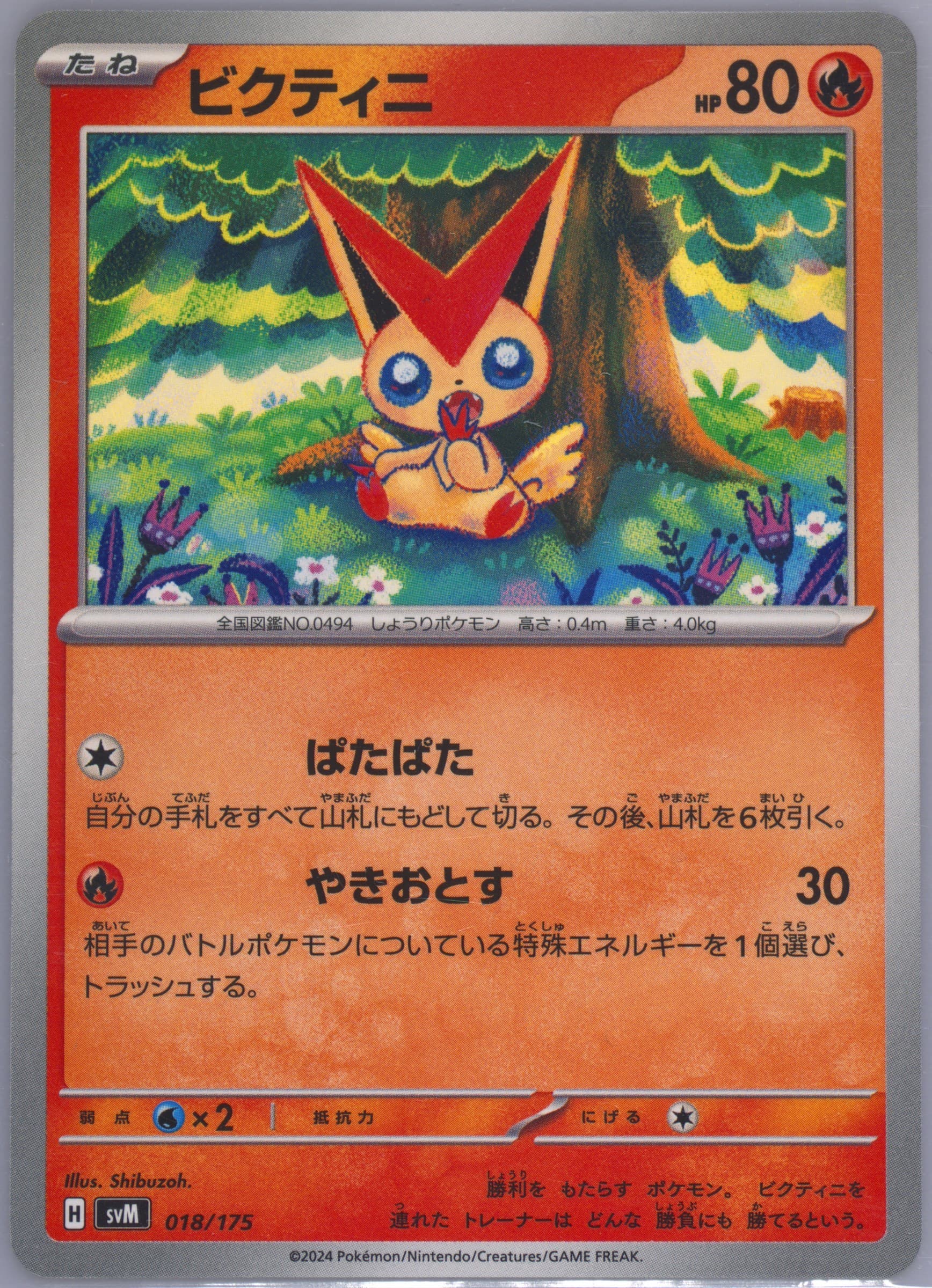 Victini (018) 2024 Pokemon Japanese Svm-Start Deck Generations