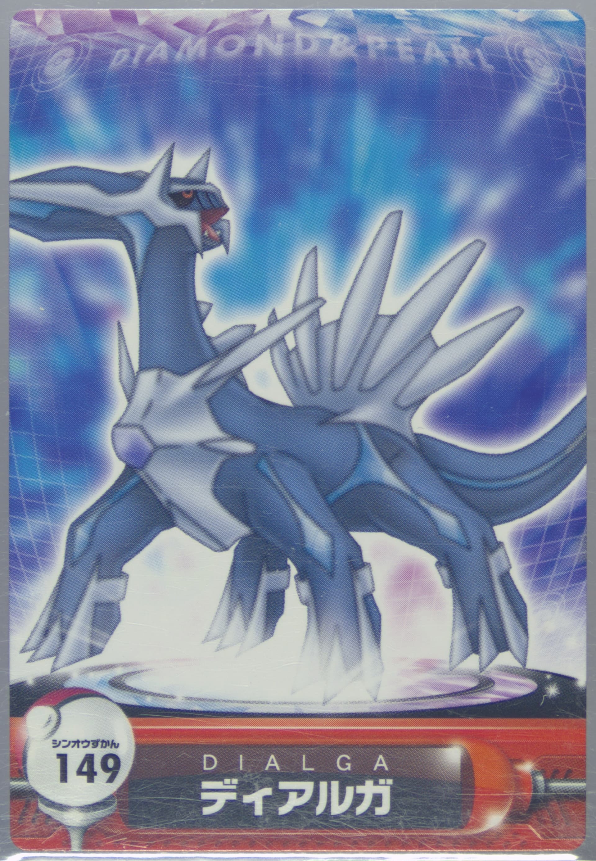 Dialga (149) 2007 Carddass Pokemon Diamond & Pearl Zukancard Part 1