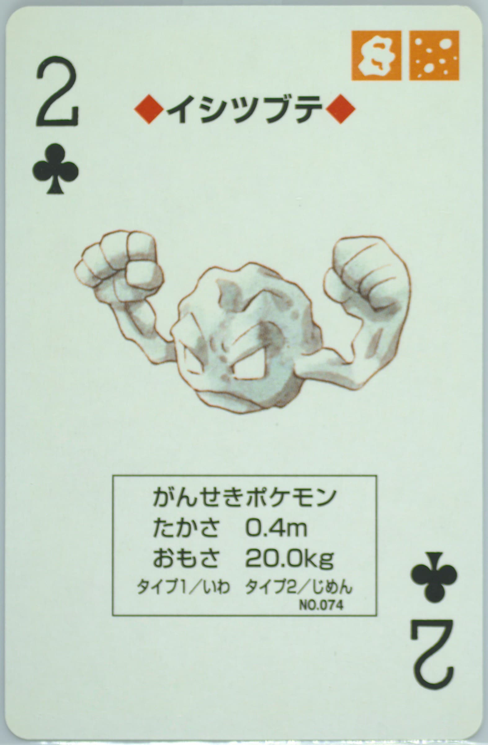 Geodude 2 of Clubs (074) 1998 Pokemon Yellow Version Playing Cards