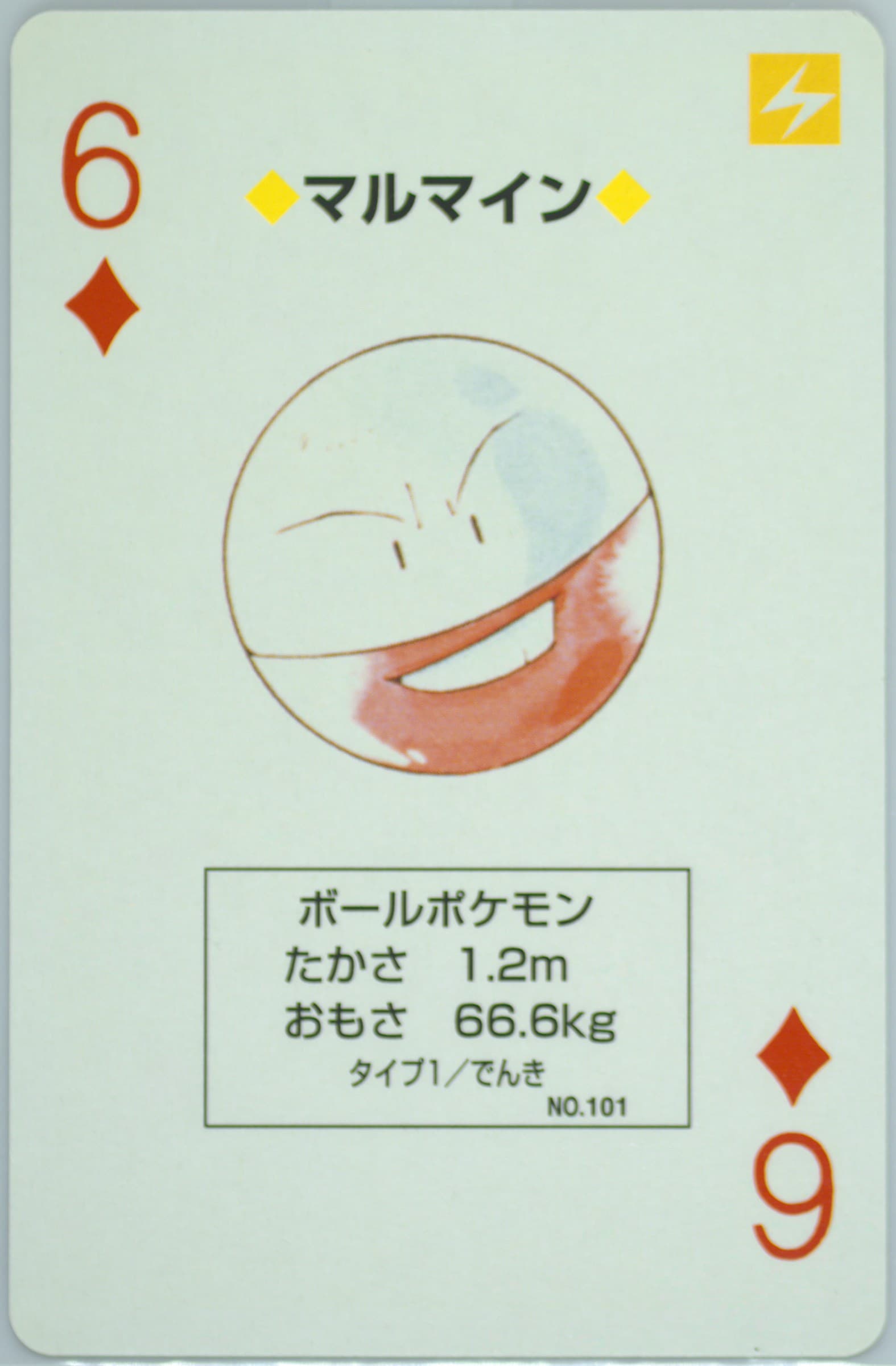 Electrode 6 of Diamonds (101) 1998 Pokemon Yellow Version Playing Cards