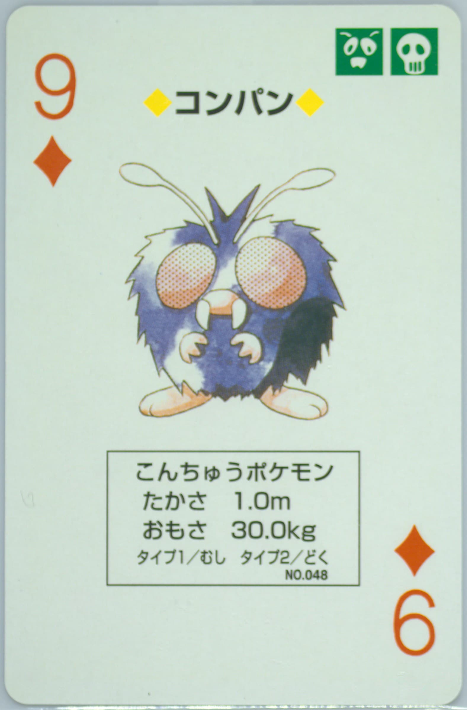 Venonat 9 of Diamonds (048) 1998 Pokemon Yellow Version Playing Cards