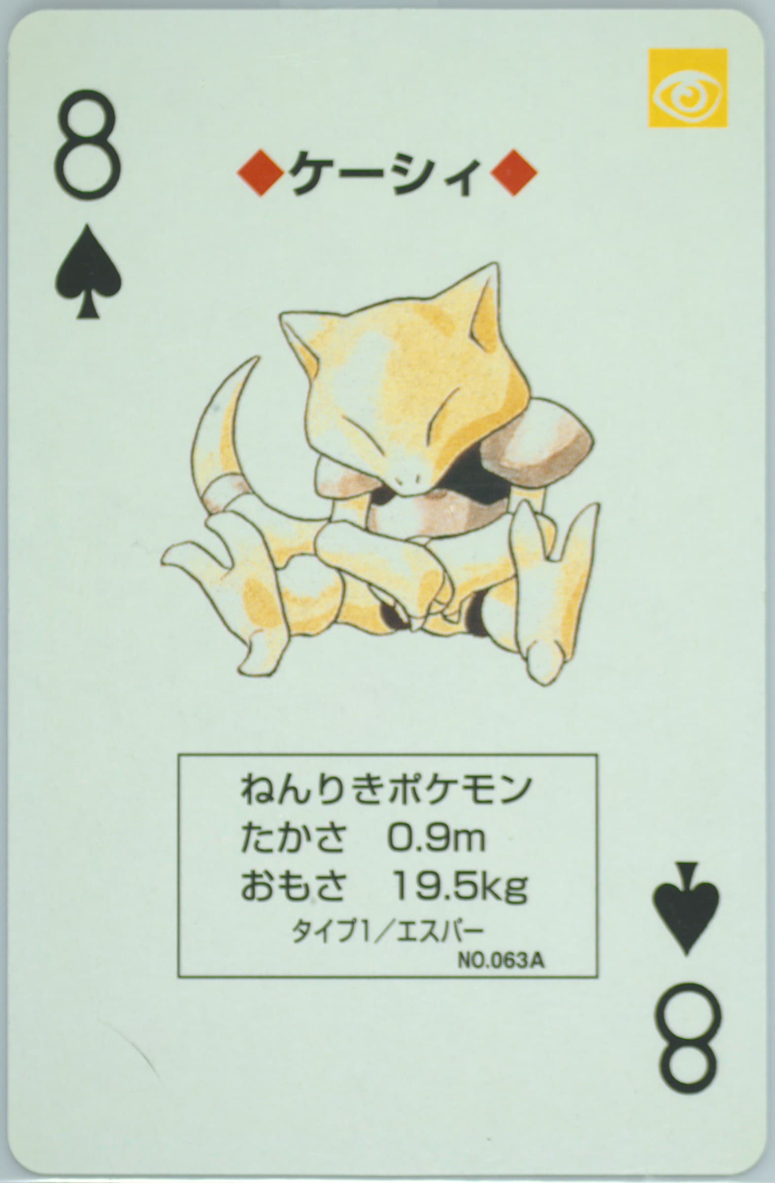Abra 8 of Spades (063A) 1998 Pokemon Yellow Version Playing Cards