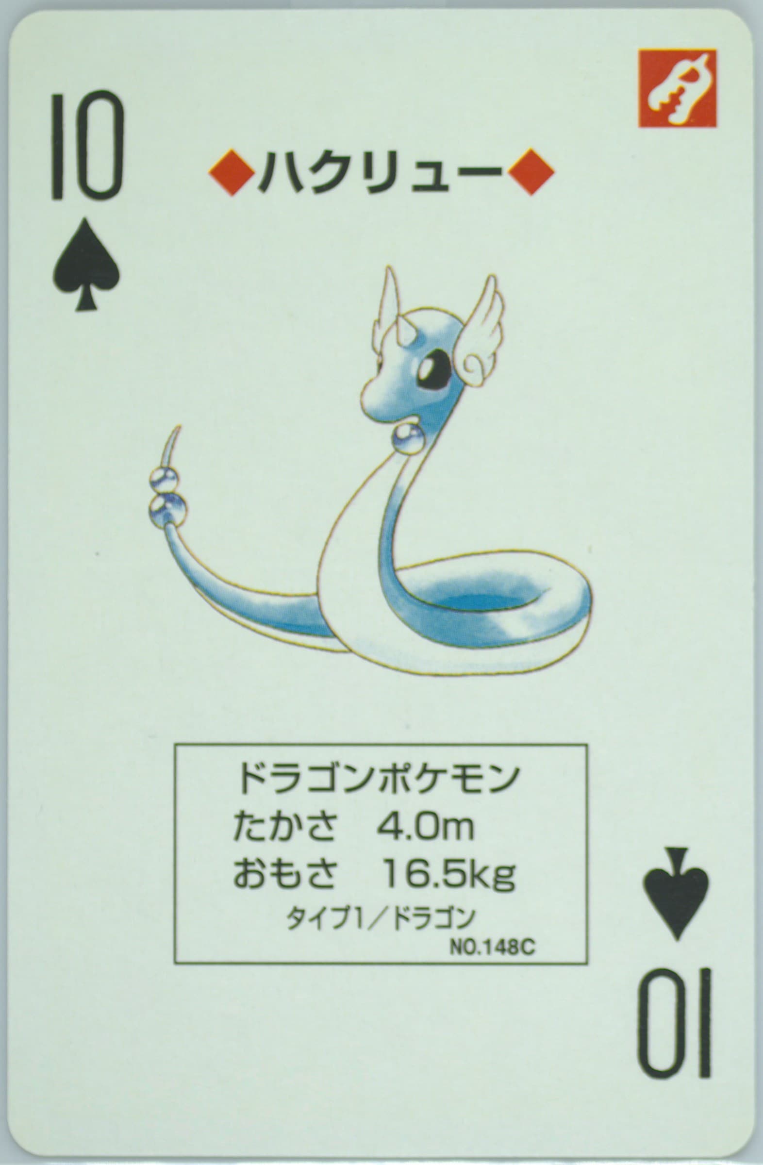 Dragonair 10 of Spades (148C) 1998 Pokemon Yellow Version Playing Cards