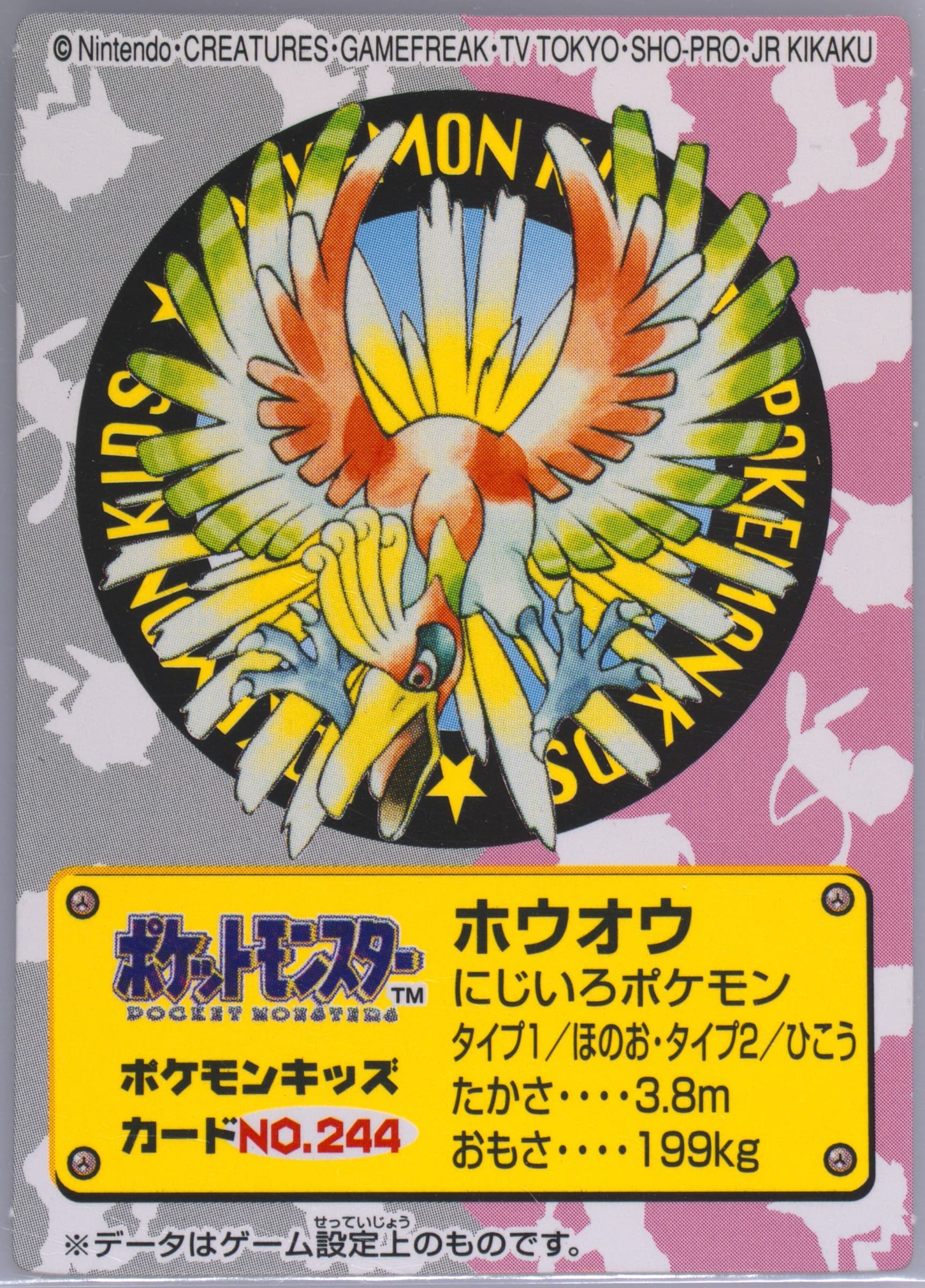 HO-Oh (244) 2001 New Pokemon Kids Series II Part 6