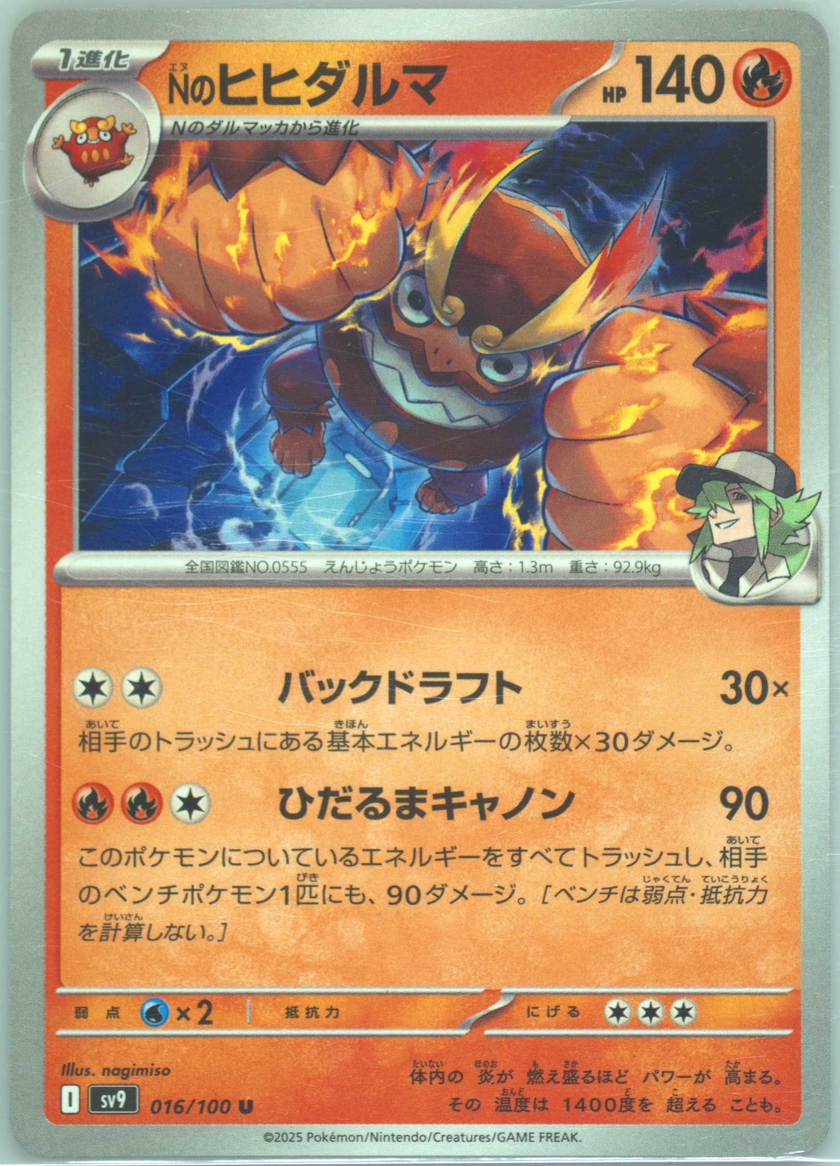 N's Darmanitan (016) 2025 Pokemon Japanese SV9-Battle Partners