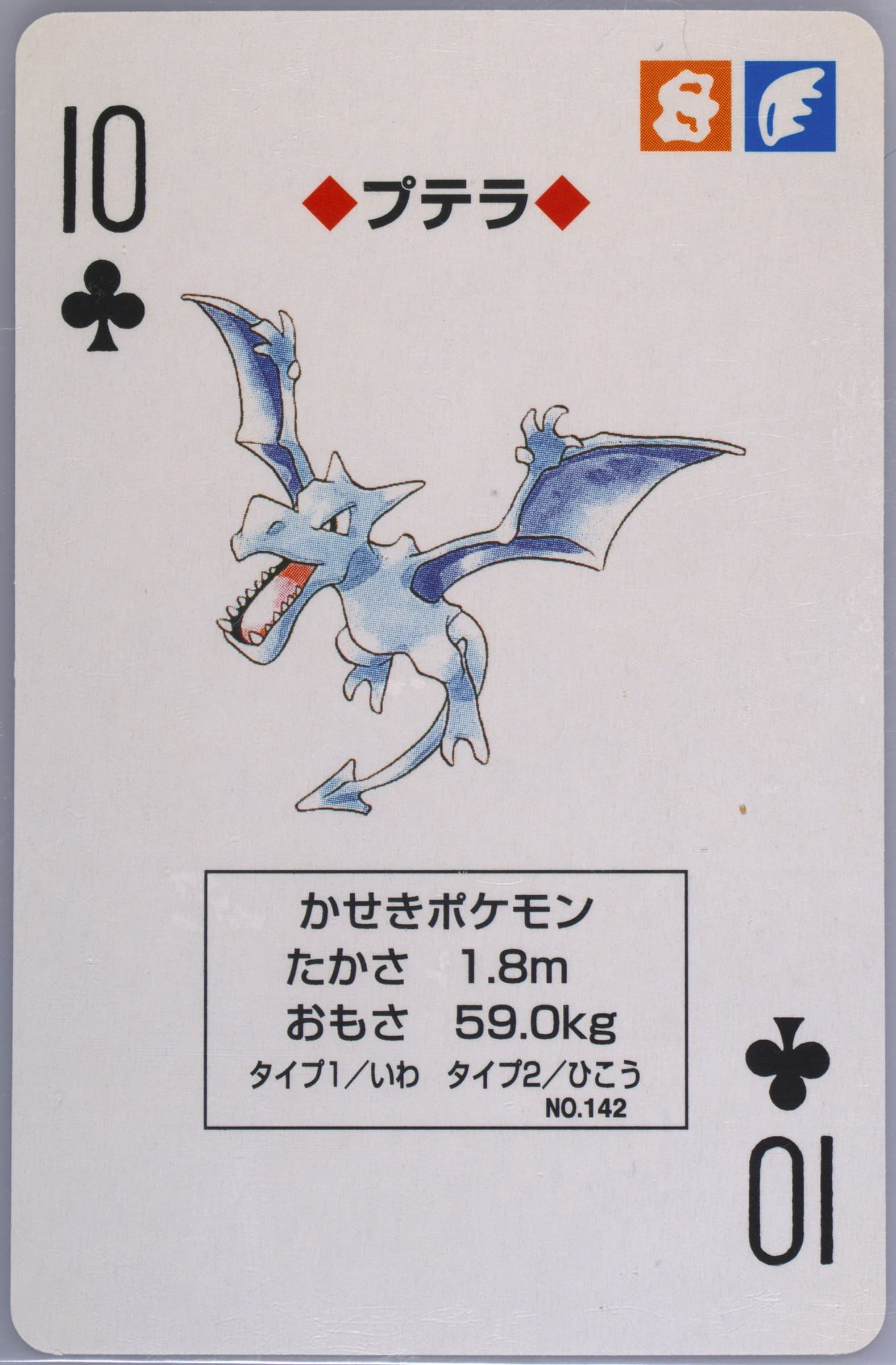 Aerodactyl 10 of Clubs (142) 1998 Pokemon Blue Version Playing Cards