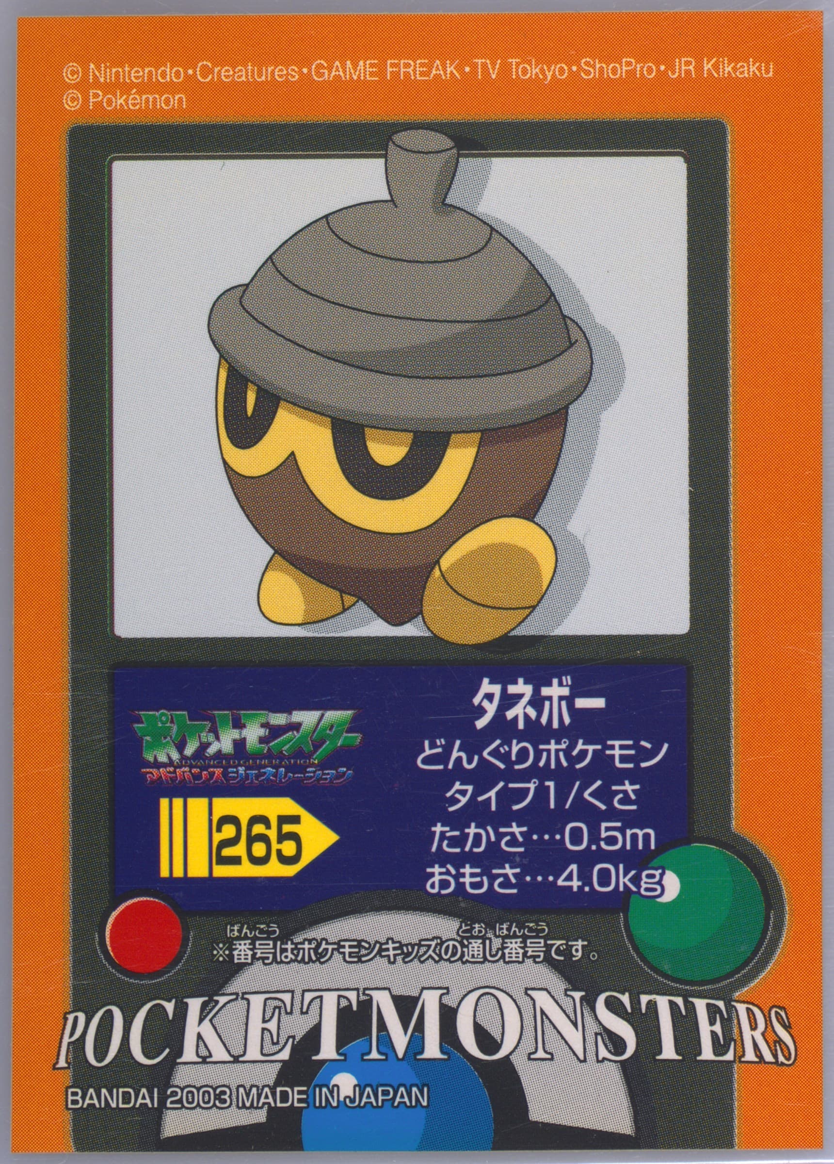 Seedot (265) 2003 Pokemon Kids Advance 2