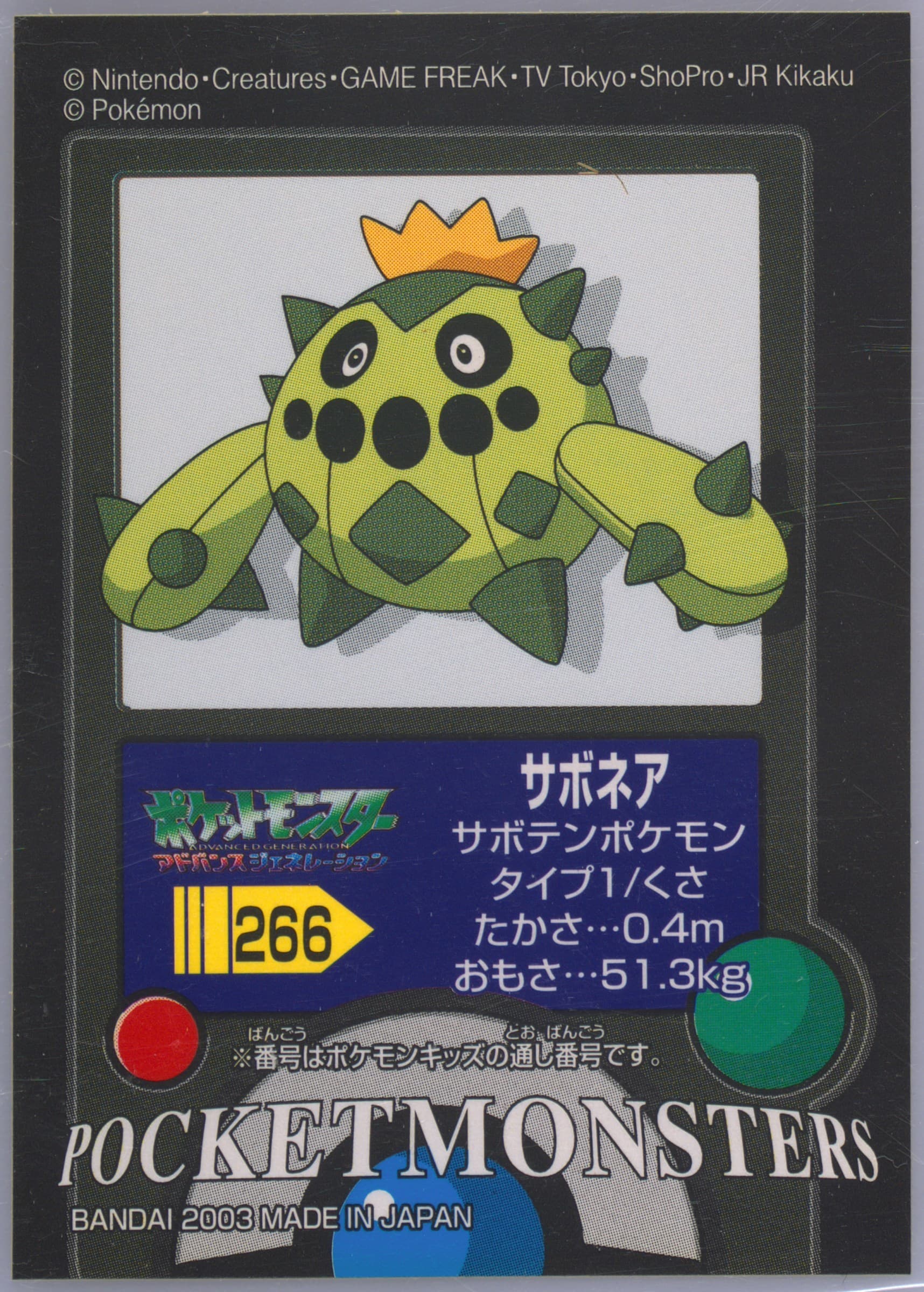 Cacnea (266) 2003 Pokemon Kids Advance 2