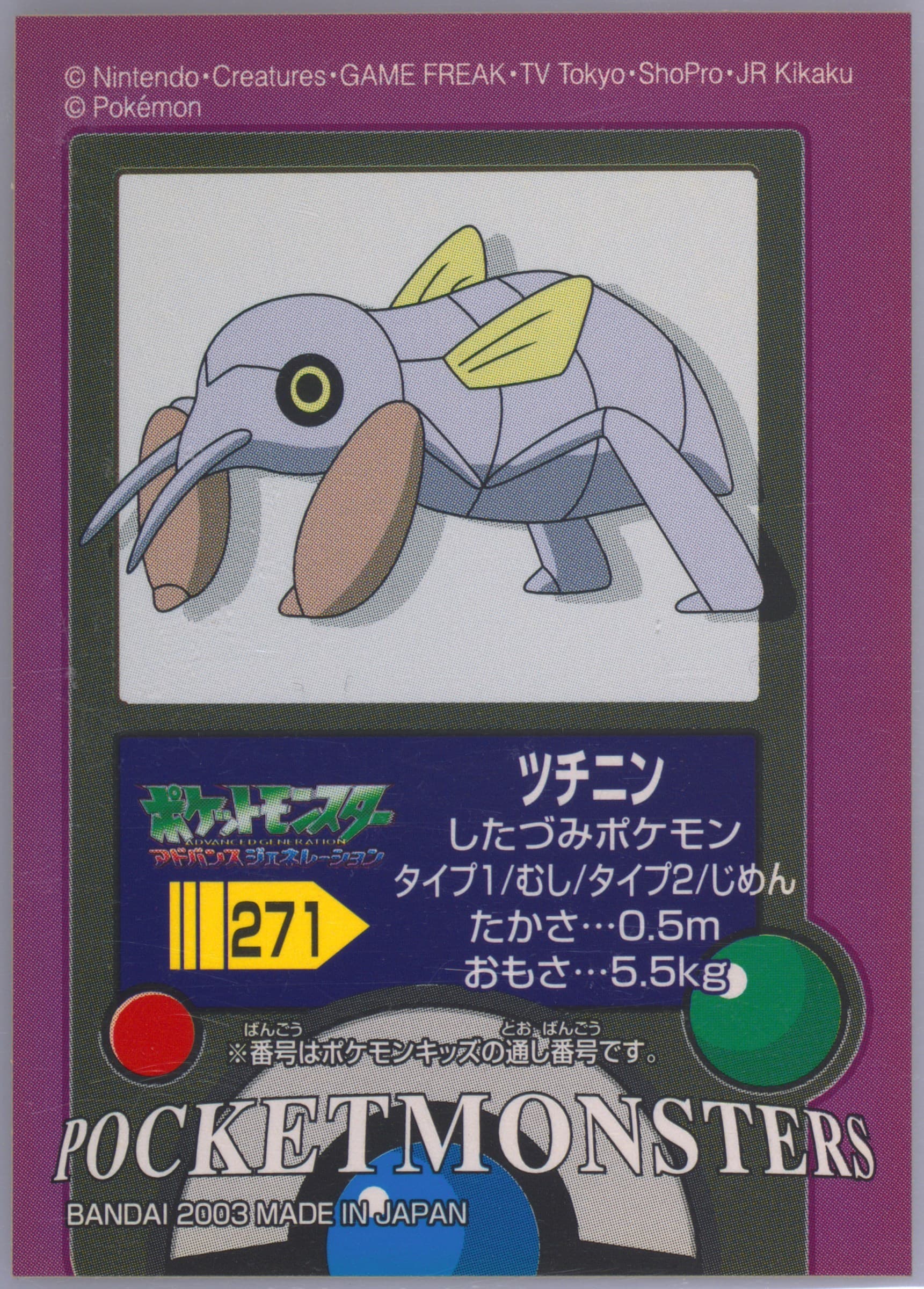 Nincada (271) 2003 Pokemon Kids Advance 2