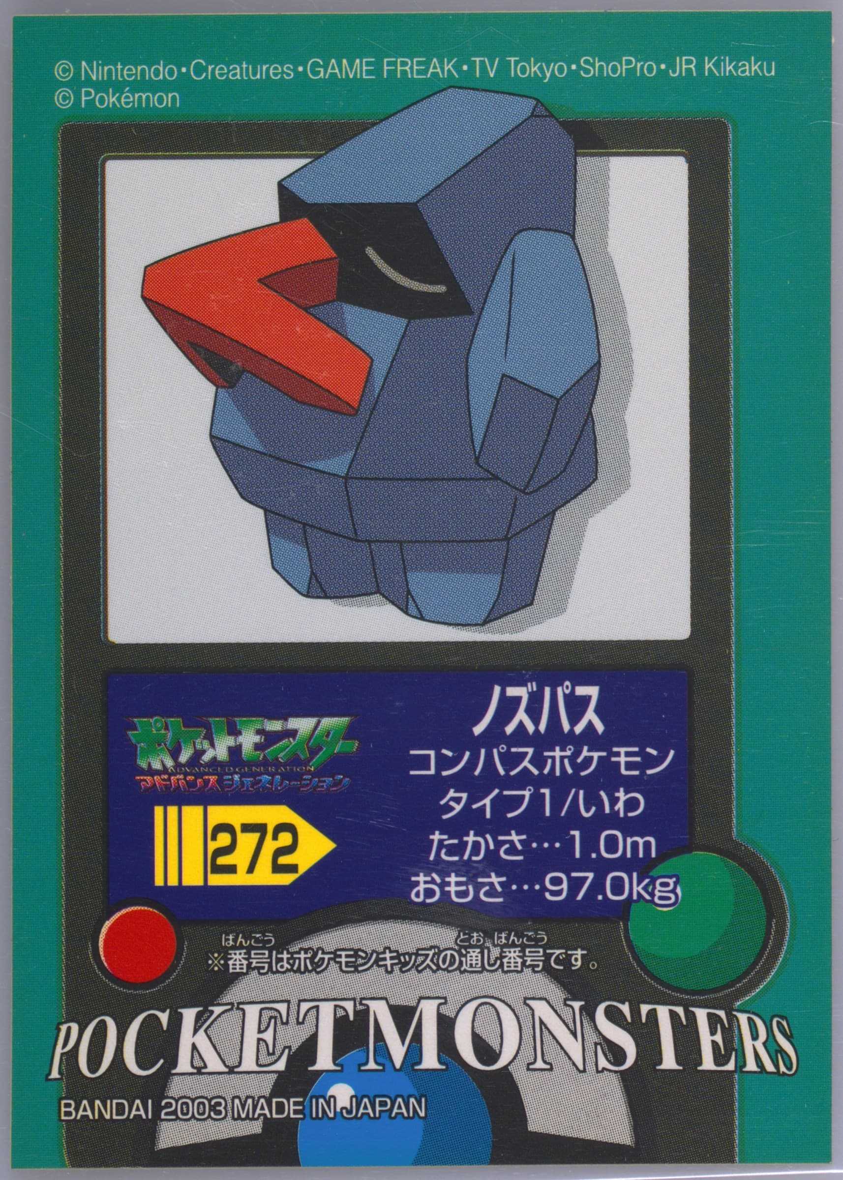 Nosepass (272) 2003 Pokemon Kids Advance 2