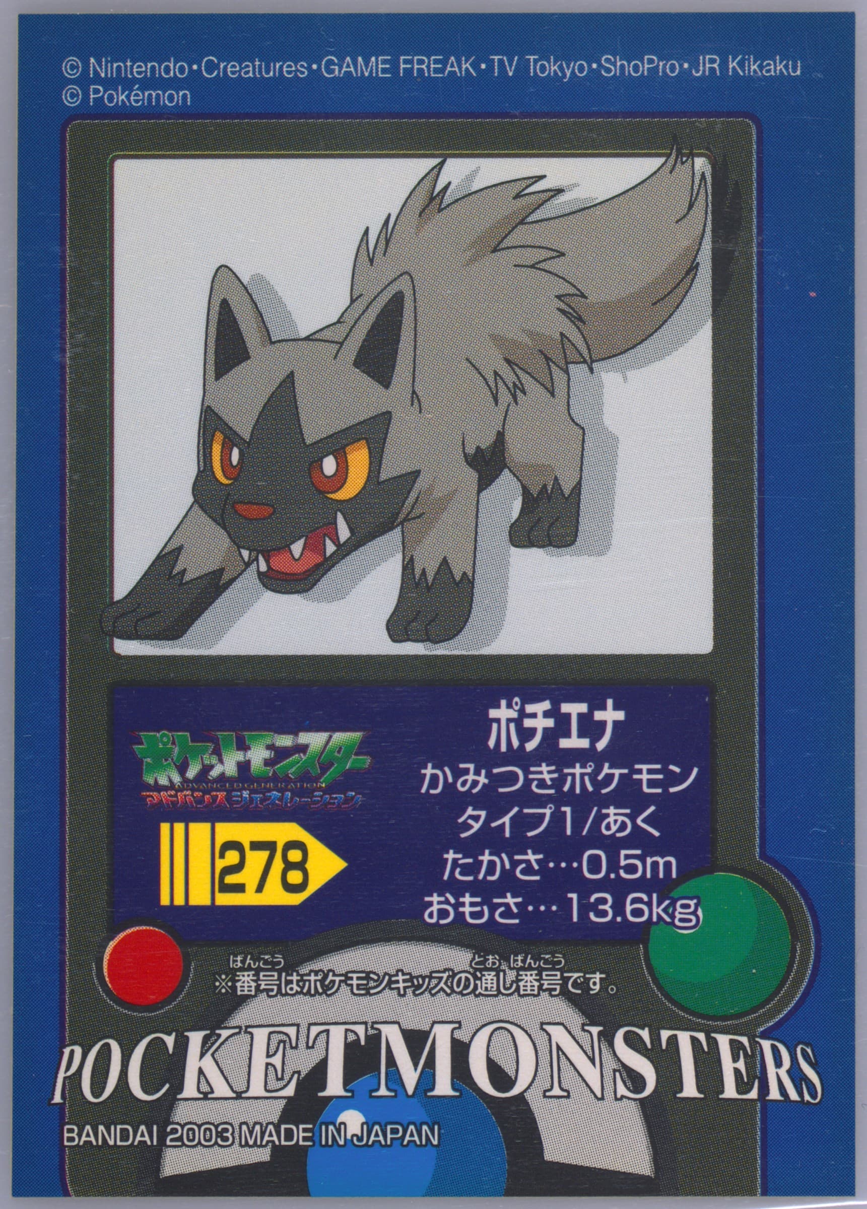 Poochyena (278) 2003 Pokemon Kids Advance 2